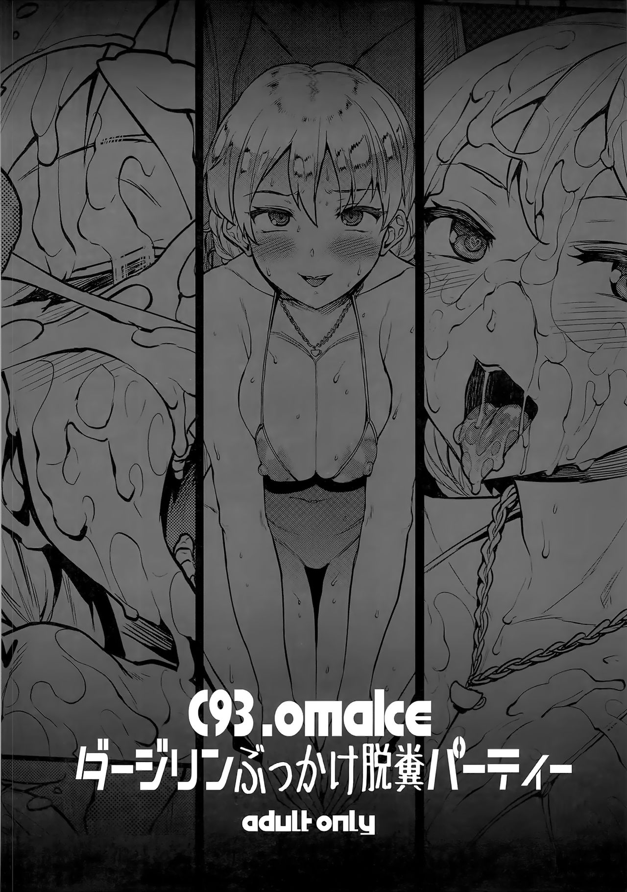 (C94) [ERECT TOUCH (Erect Sawaru)] JxJ (Fate/Grand Order) [Chinese] [無邪気漢化組] page 37 full