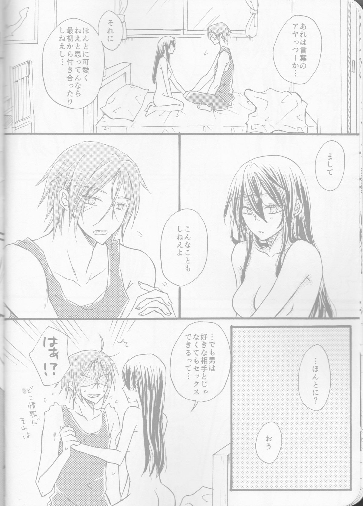 (SPARK10) [STAR FALL (Aono)] TELL ME (Free!) page 10 full