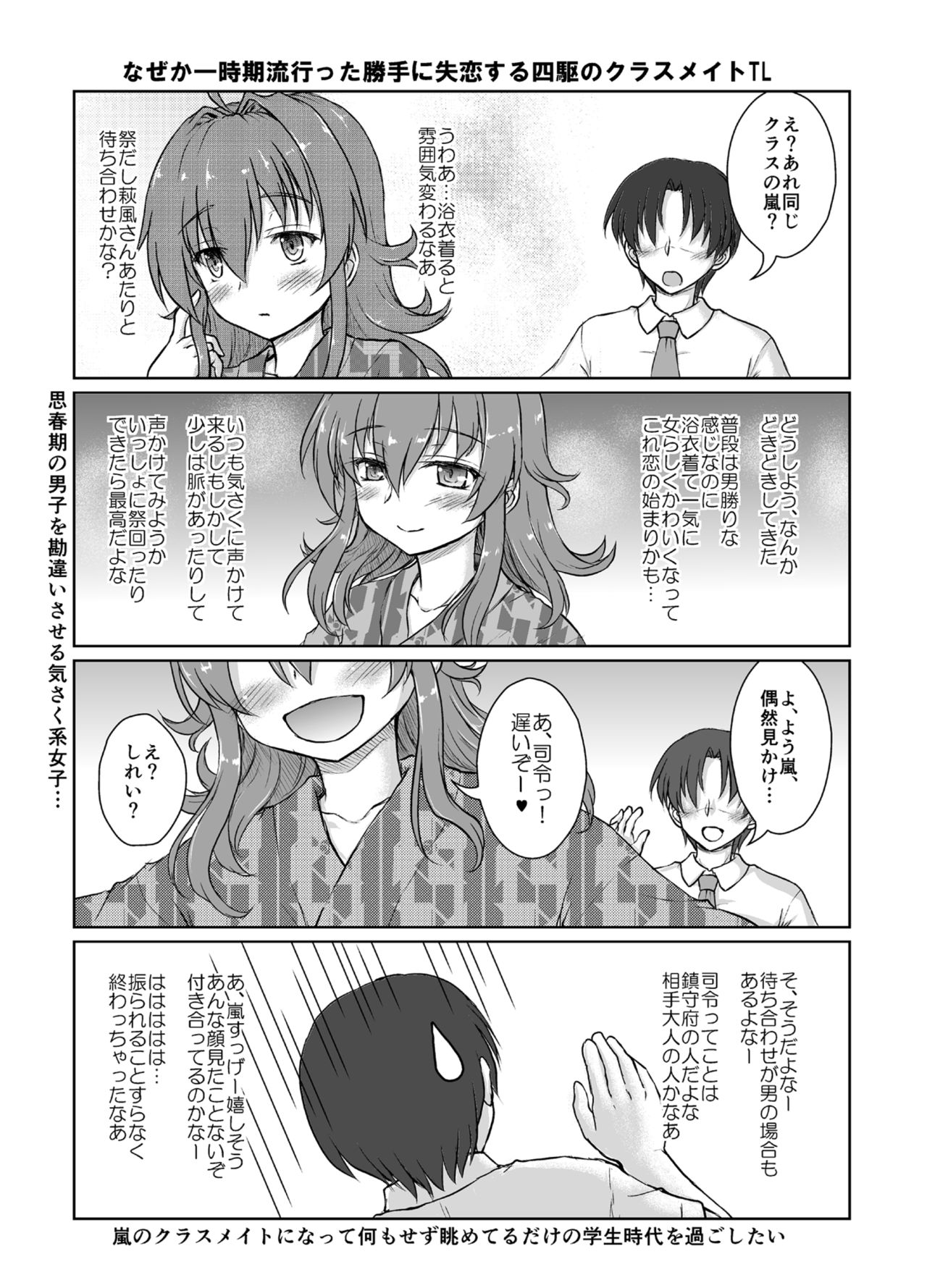 [Newtype Kenkyuujo (Kotowari)] Yahan no Arashi (Kantai Collection -KanColle-) [Digital] page 24 full