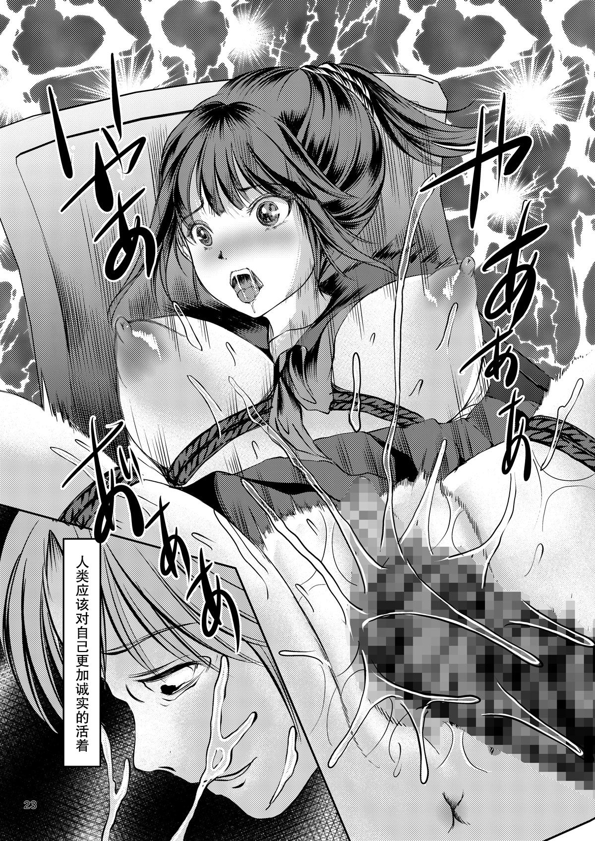 [Haikibutsu (Yaza Daichi)] JK Hokaku Kanryou ~Kinbaku Choukyou Kobayashi Misato~ [Chinese] [靴下汉化组] [Digital] page 22 full