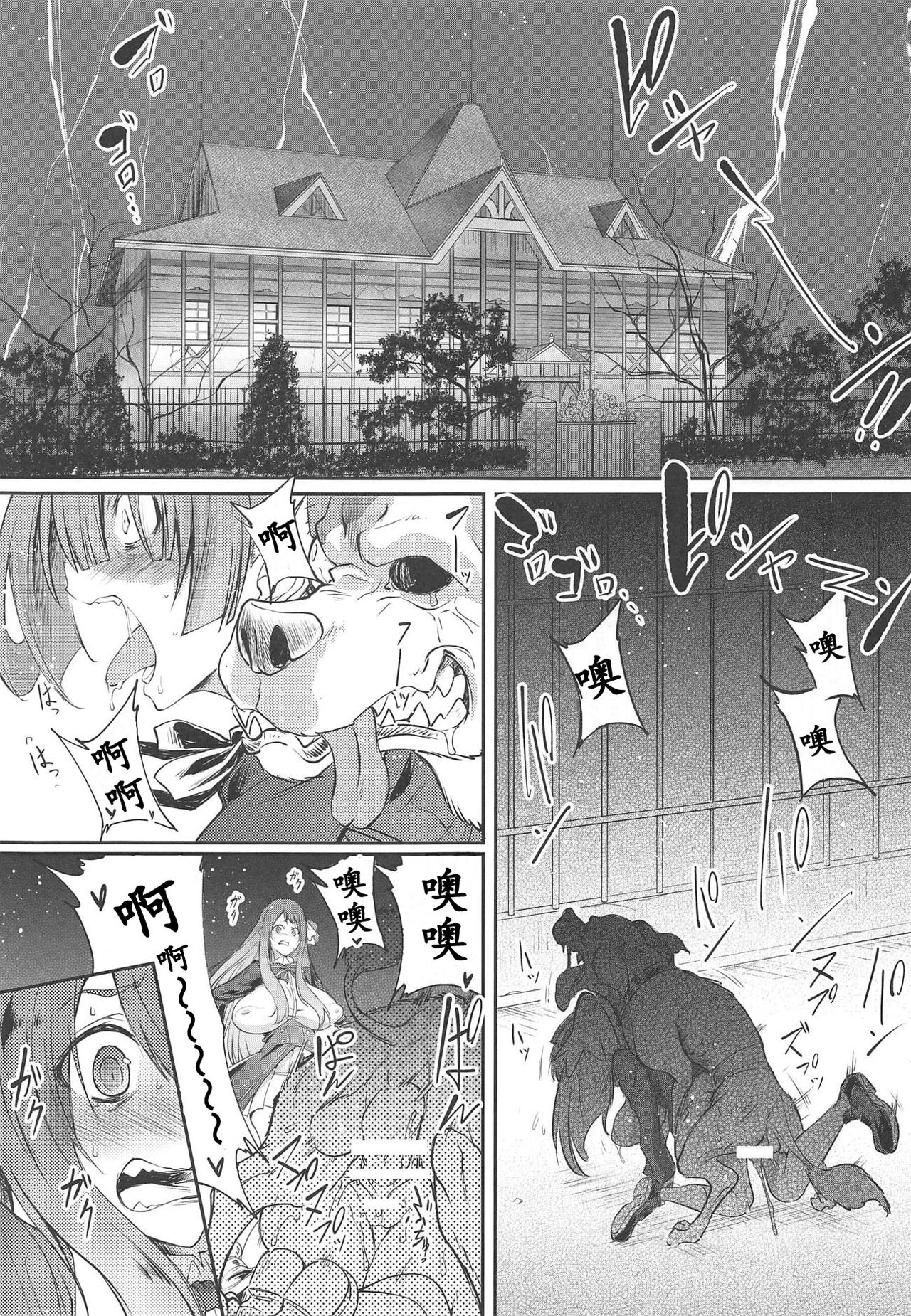 (C95) [Zensoku Rider (Tenzen Miyabi)] Inu Zombie Land Koubi (Zombie Land Saga) [Chinese] [呜喵个人汉化] page 2 full