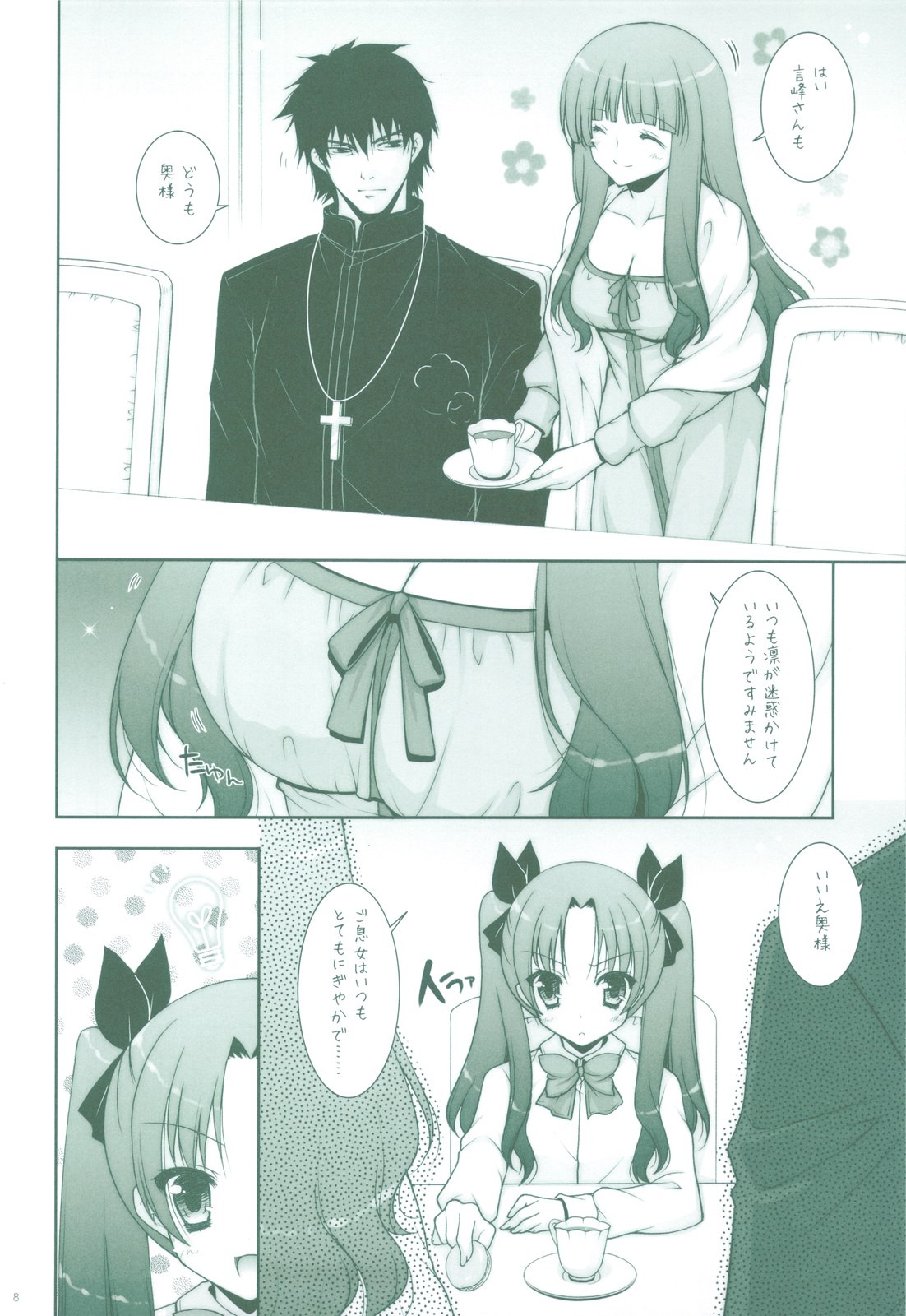 (C83) [Shigunyan] Ware no Kangaeta Ijou ni Najimu Loli Zeme!! (Fate/Zero) page 7 full