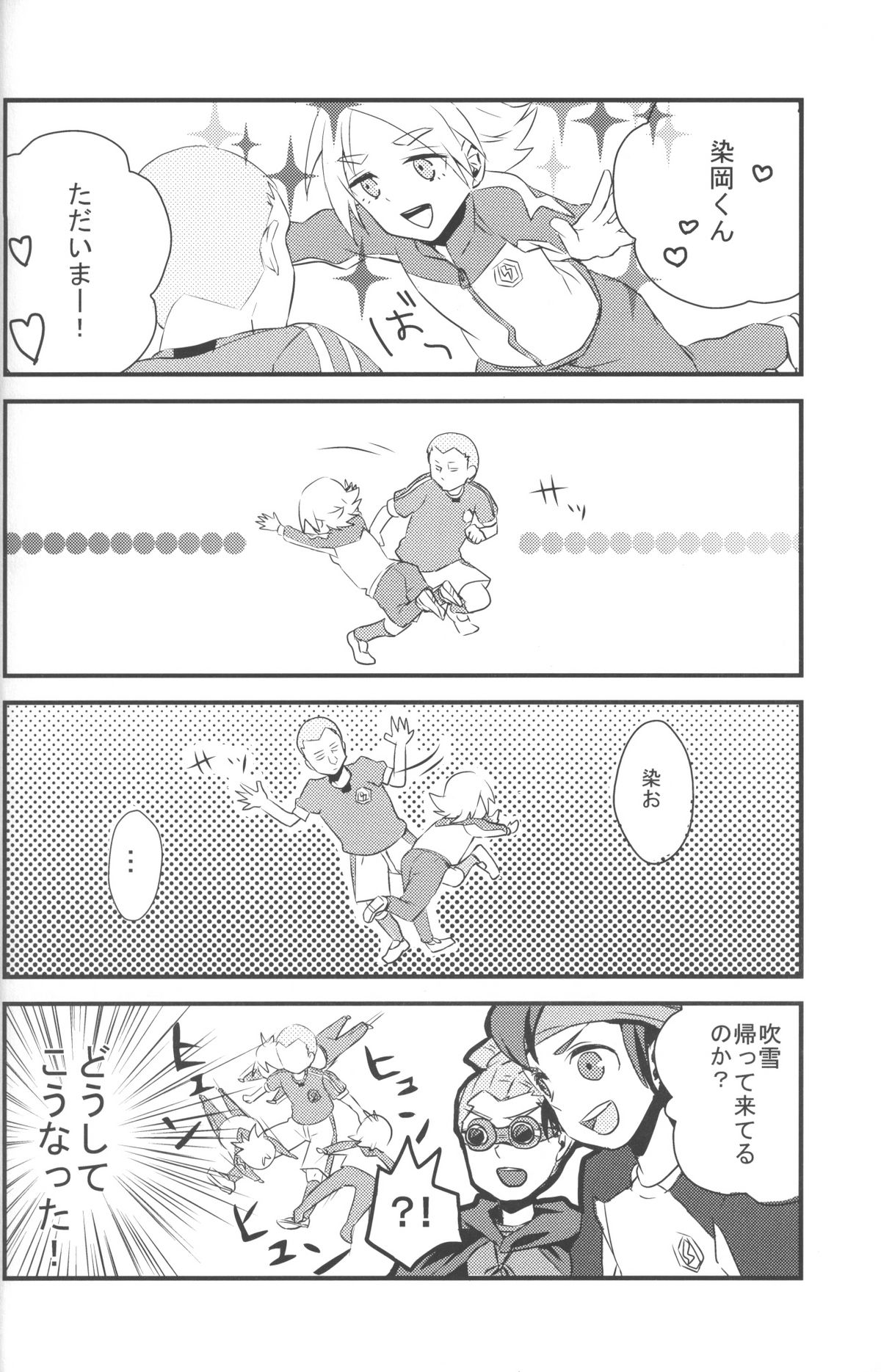 [Sora no Tabiji (Tori)] Nee, Someoka-kun! (Inazuma Eleven) page 5 full