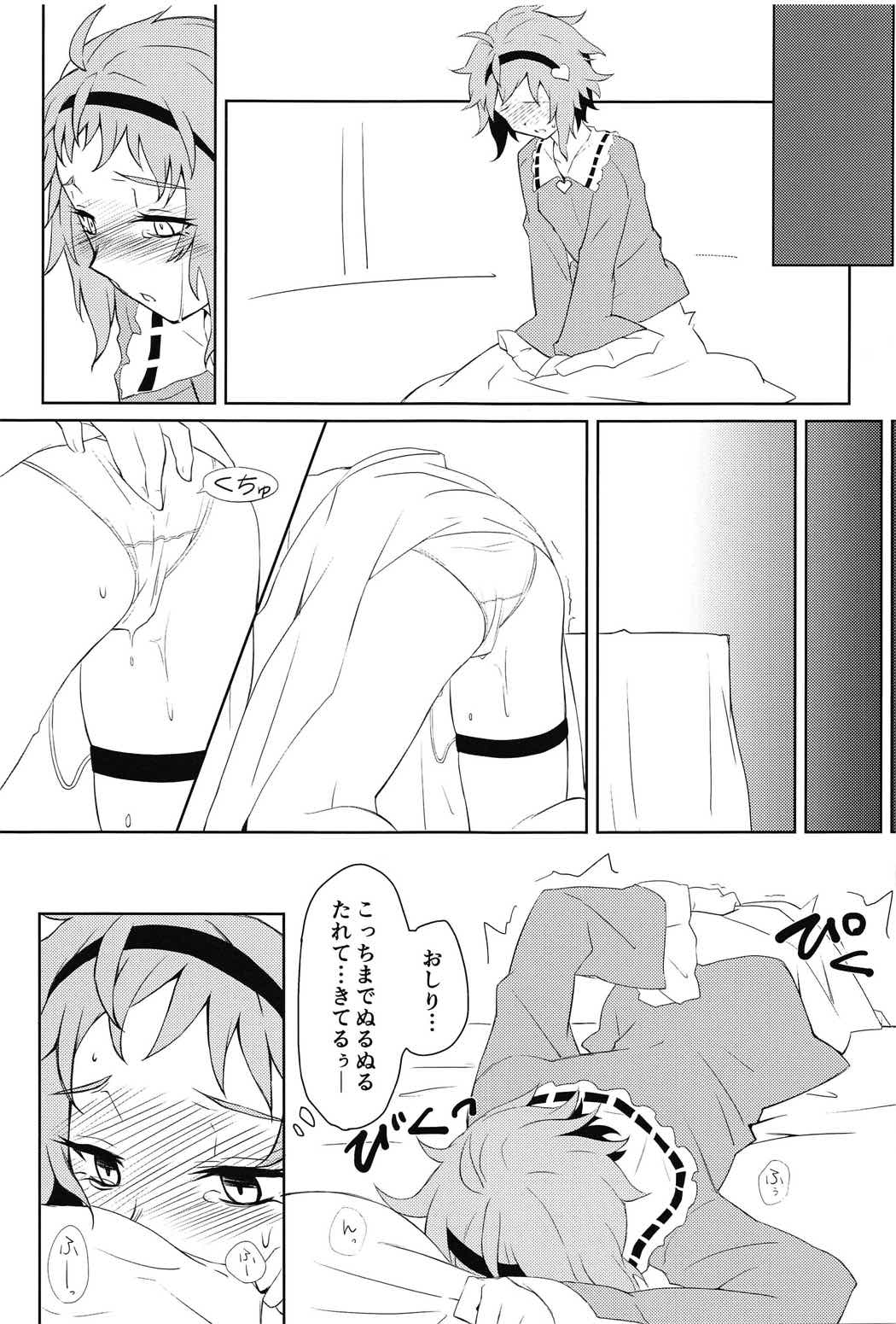 (C91) [Yuzukan (Shinnosuke)] Komeiji Satori no ○○ Jijou. (Touhou Project) page 8 full