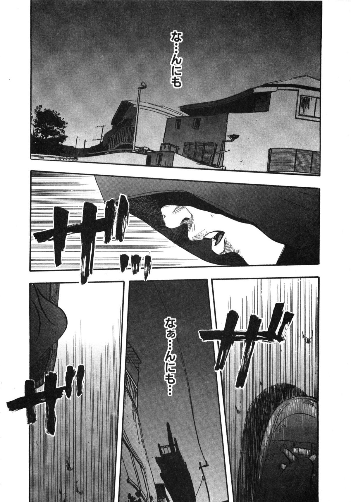 [Sakabe Shuuichi] Shin Rape Vol  2 page 31 full