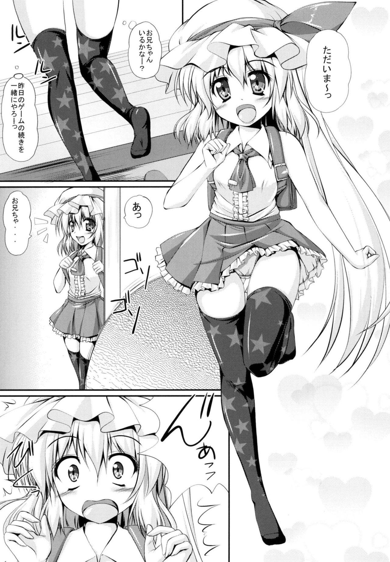 [Cute (Kamiya Tomoe)] Imouto-sama wa Ii Mono da. (Touhou Project) [Digital] page 5 full