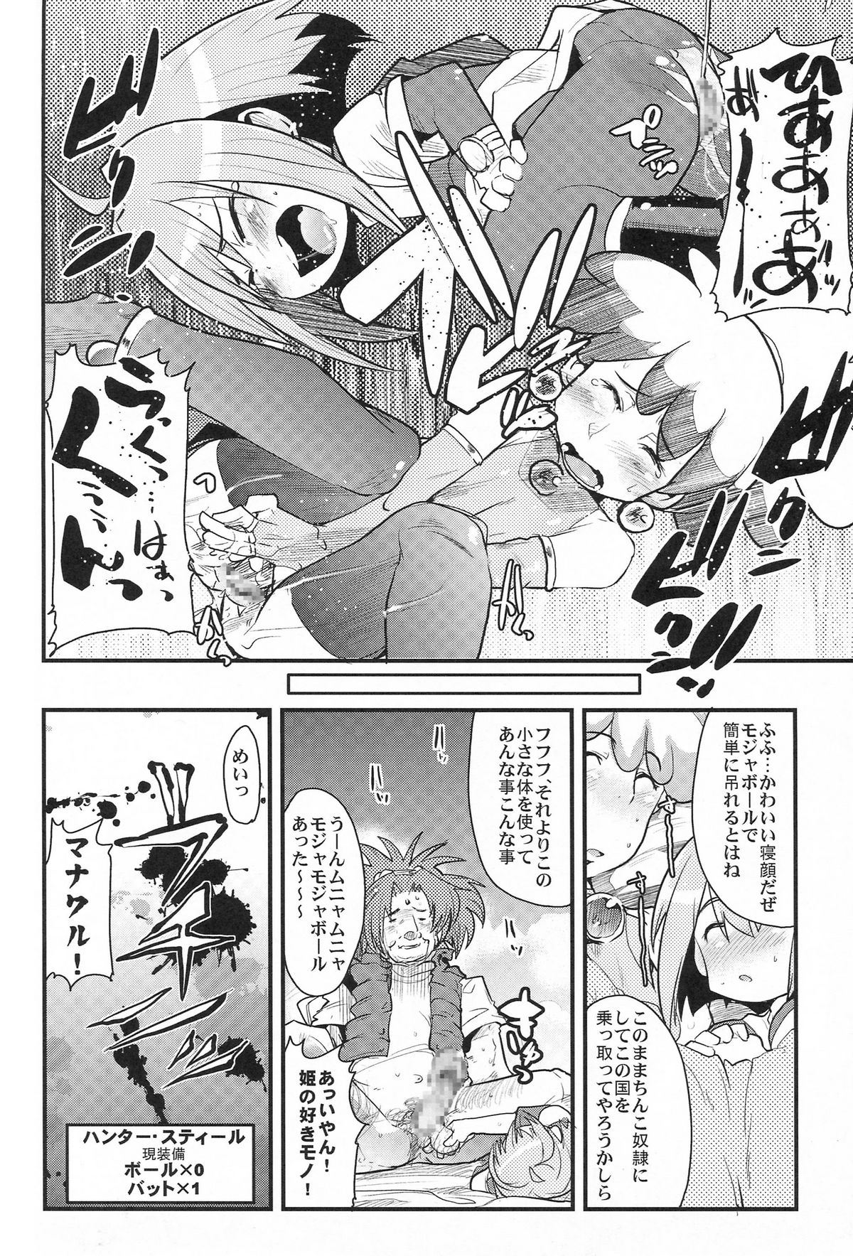 (C70) [Bronco Hitoritabi, Sumi Kara Sumi Made] Gabyonuno to Nainai Keyaki no suki na mono wo Kakitai Tokoro Dake (various) page 27 full