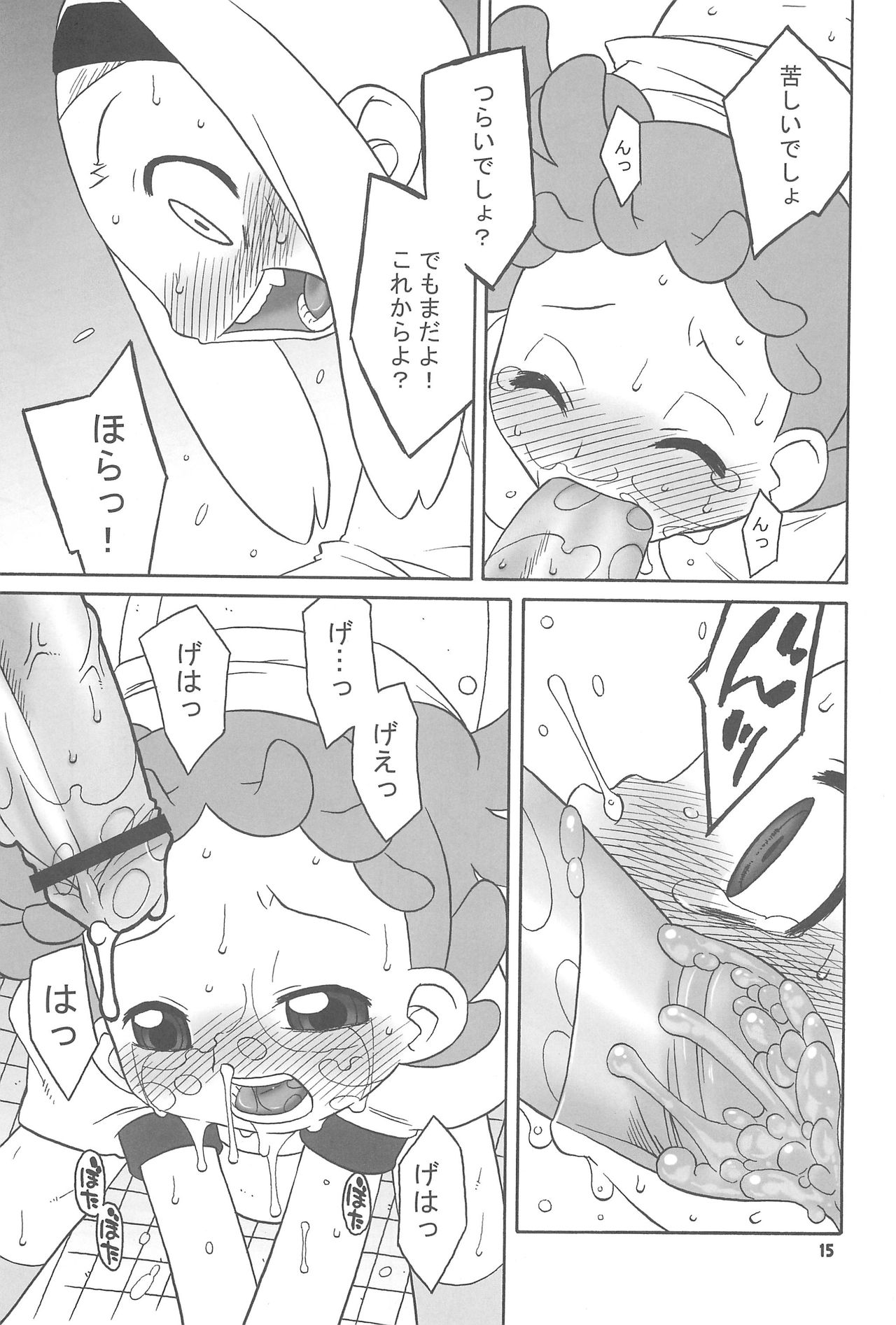 (C69) [USO Factory (Harukaze Unipo)] Toumei na Iro wo shita Sekaijuu no Koibito-tachi he. (Ojamajo Doremi) page 15 full