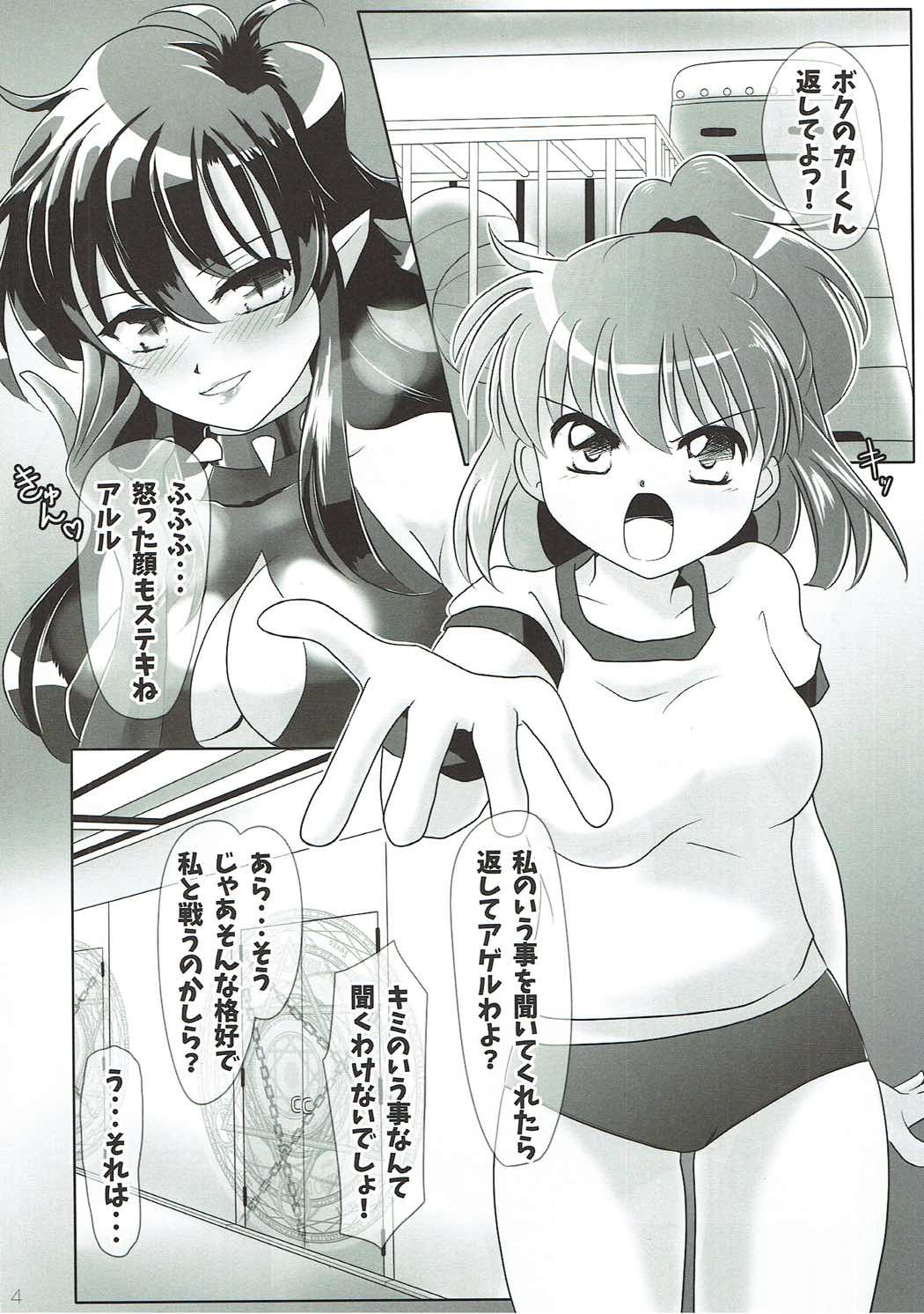 (C91) [SweetSprite (Itsuki, Yukko)] TOXIC (Puyo Puyo) page 3 full