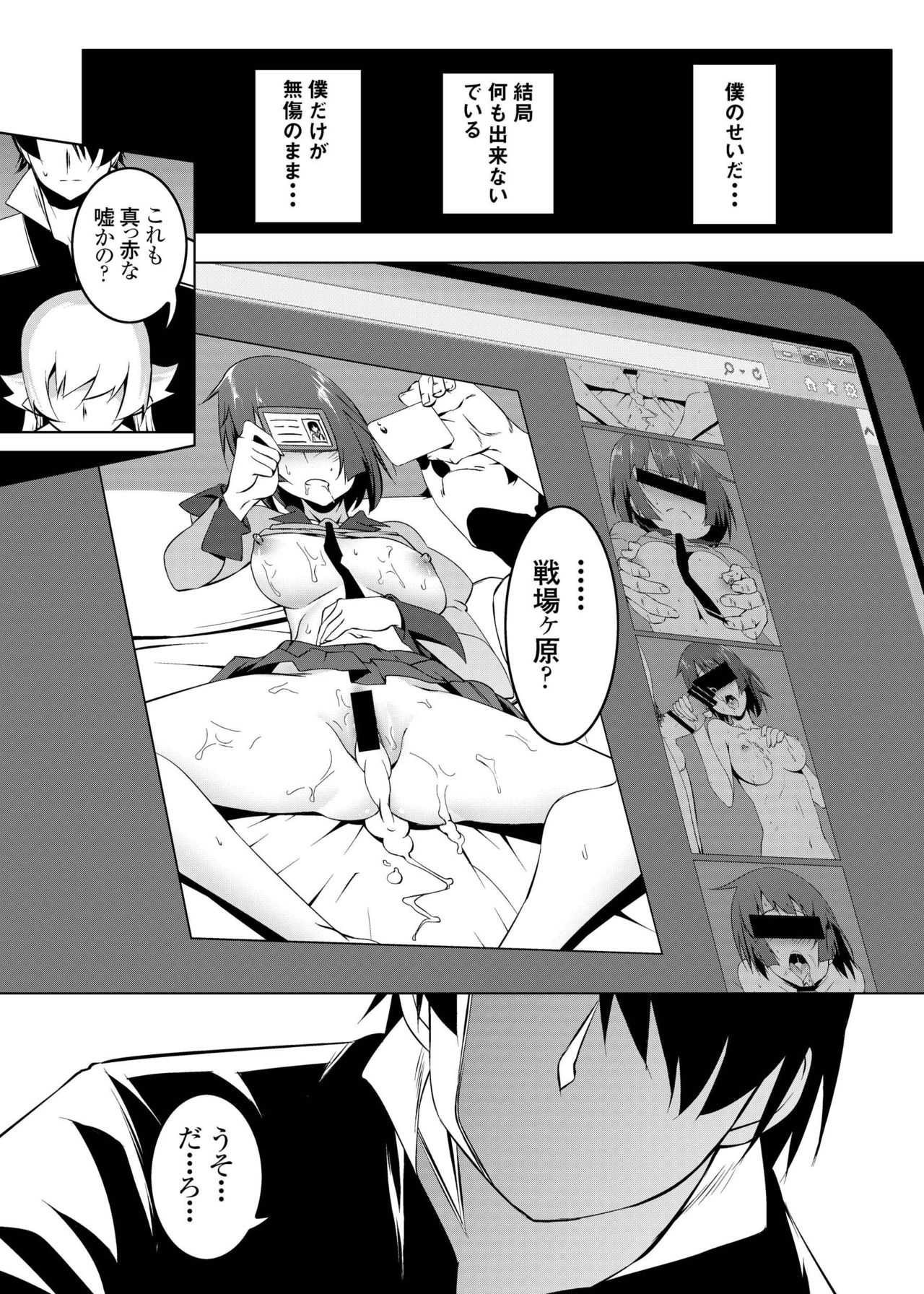 [Yuunabe Shinkouchuu (Tanabe Kyou)] Netoraregatari Soushuuhen (Bakemonogatari) [Digital] page 134 full