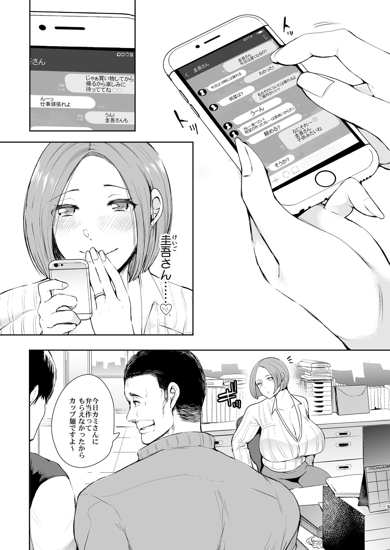 [KNUCKLE HEAD (Shomu)] Fukushuu Ishiki Shihai Anji de Omoidoori ni Naru Onna [Digital] page 4 full