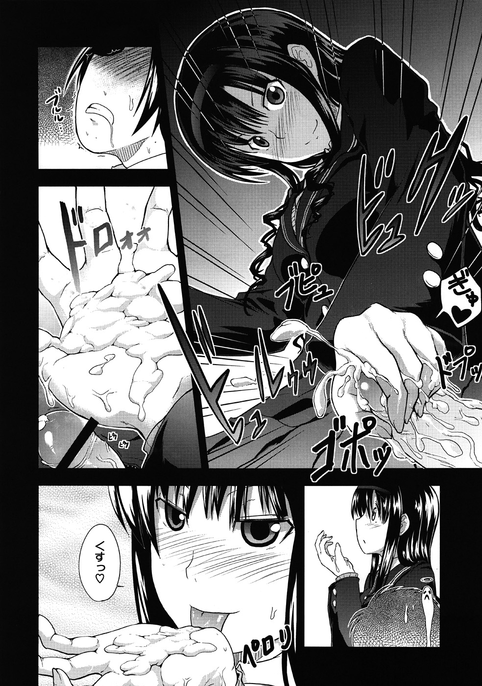 (C77) [S-FORCE (Takemasa Takeshi)] AMAGAMI FRONTIER Toaru Shukujo no Frustration (Amagami) page 7 full