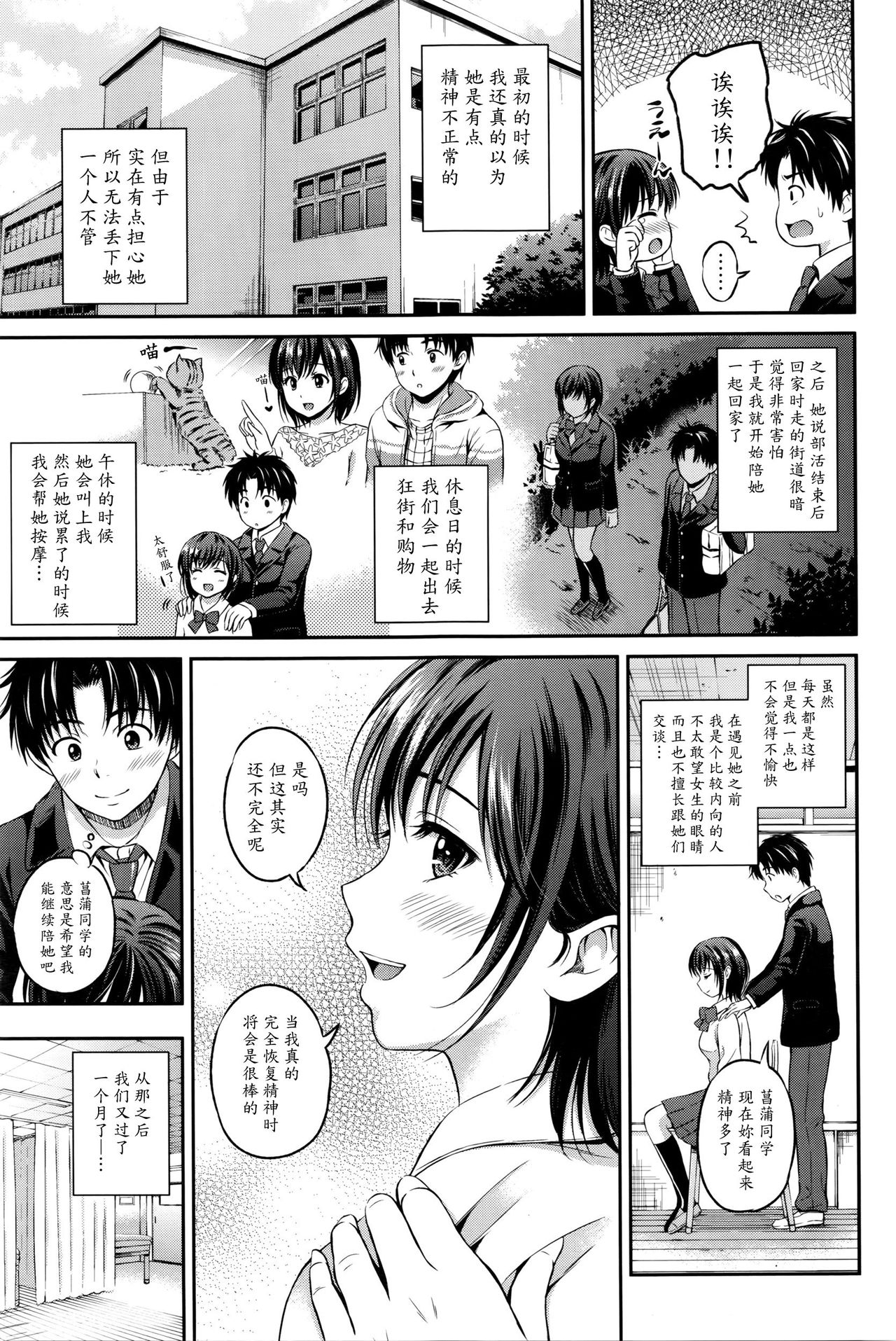 [Hanafuda Sakurano] Horeai (COMIC BAVEL 2016-04) [Chinese] [魔劍个人汉化] page 3 full