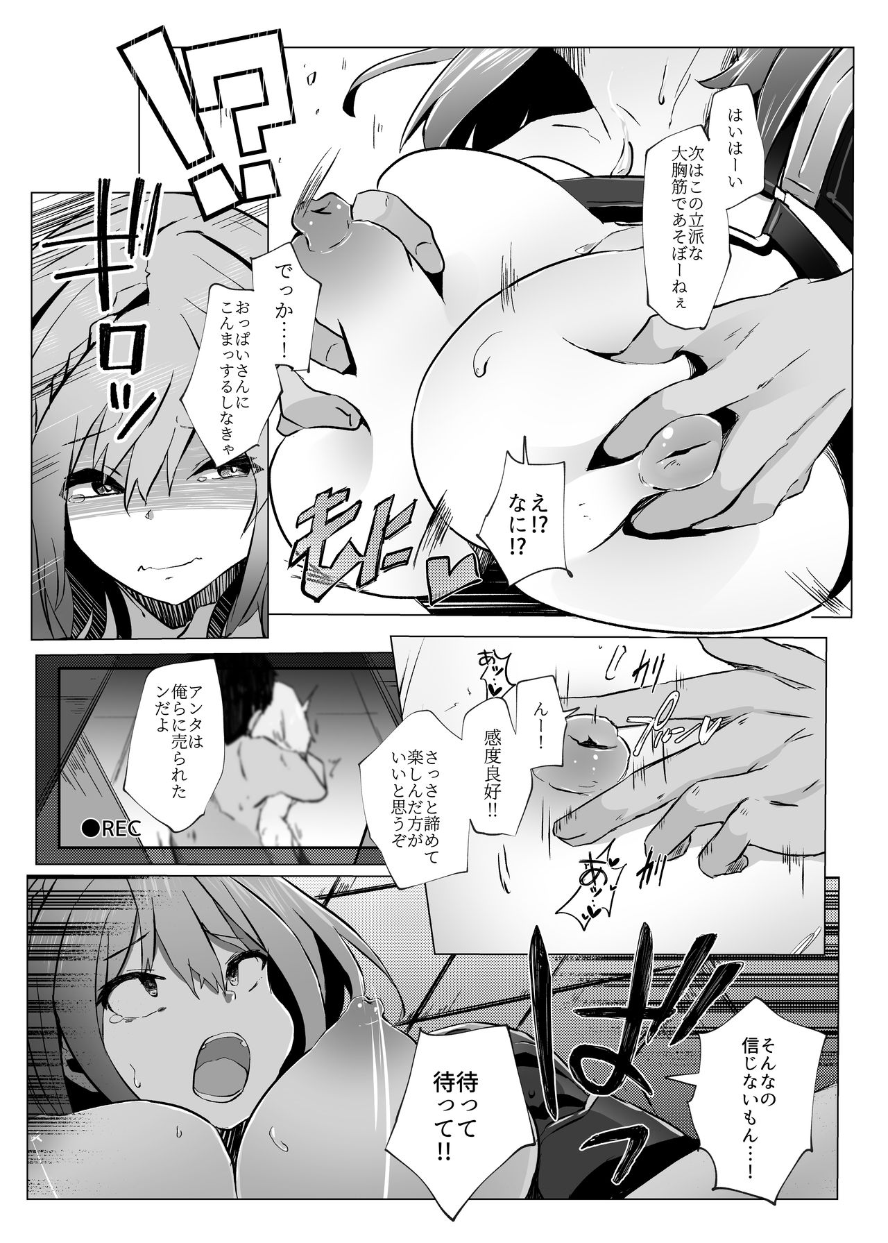 [Coffee Youjo (Memeno Kei)] Danchou ga Makeru Wake ga Nai desho (Shirogane Noel) [Digital] page 11 full