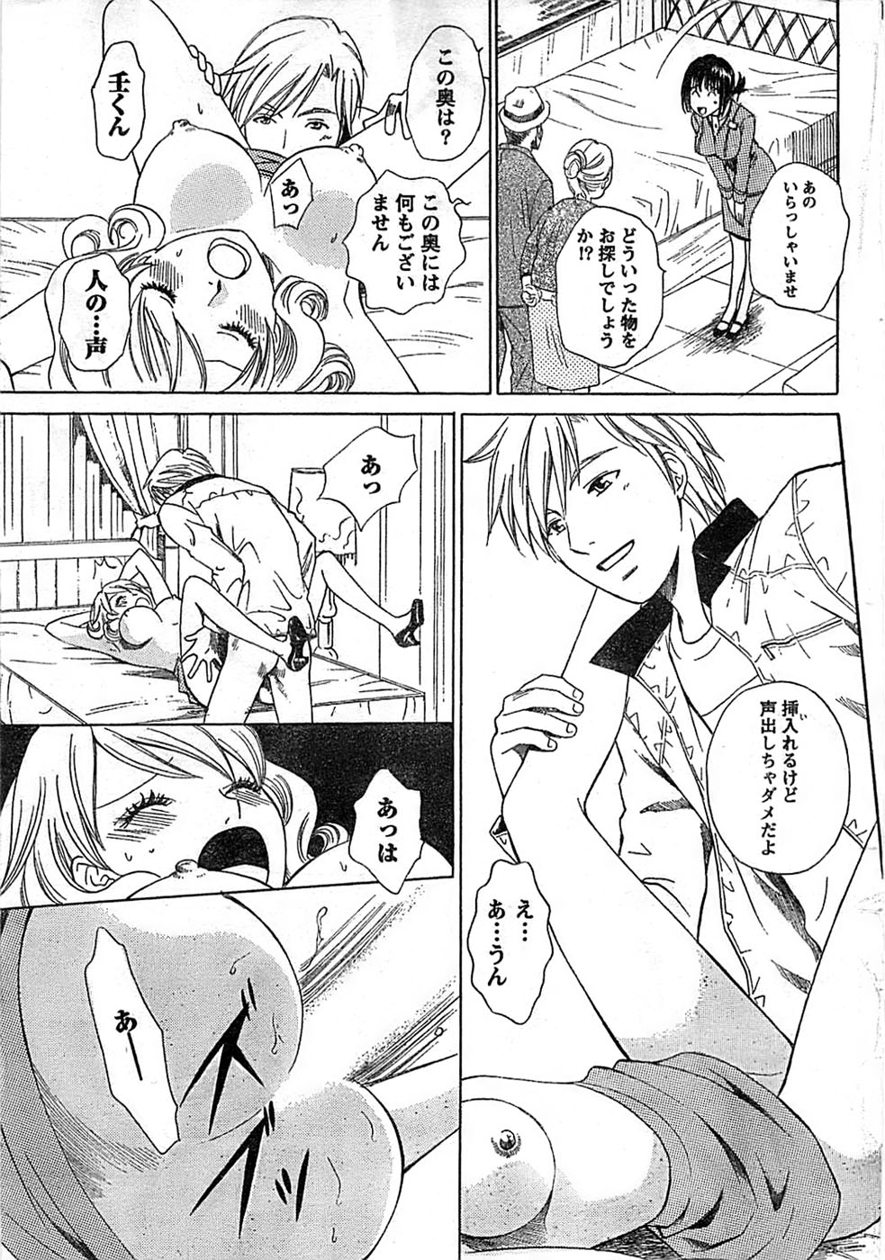 Doki! Special 2008-11 page 49 full