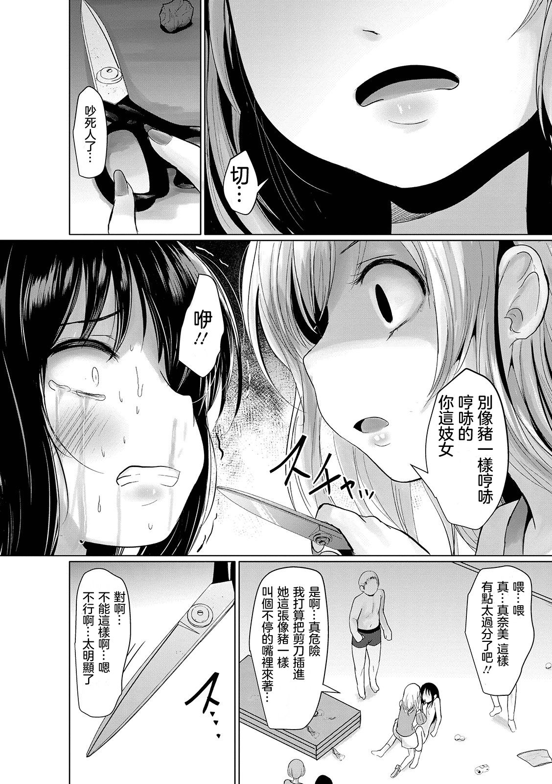 [Kurona] Manbiki Shoujo e no | 致偷竊少女 (Ryona King Vol. 3) [Chinese] [沒有漢化] [Digital] page 15 full