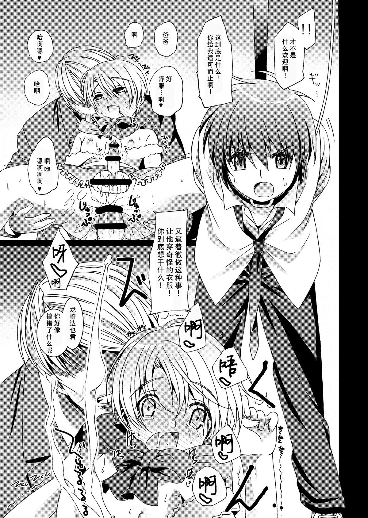 [Inkstone (Amami Ryouko)] HOPE-ACT. 03 [Chinese] [旷工汉化组] [Digital] page 20 full
