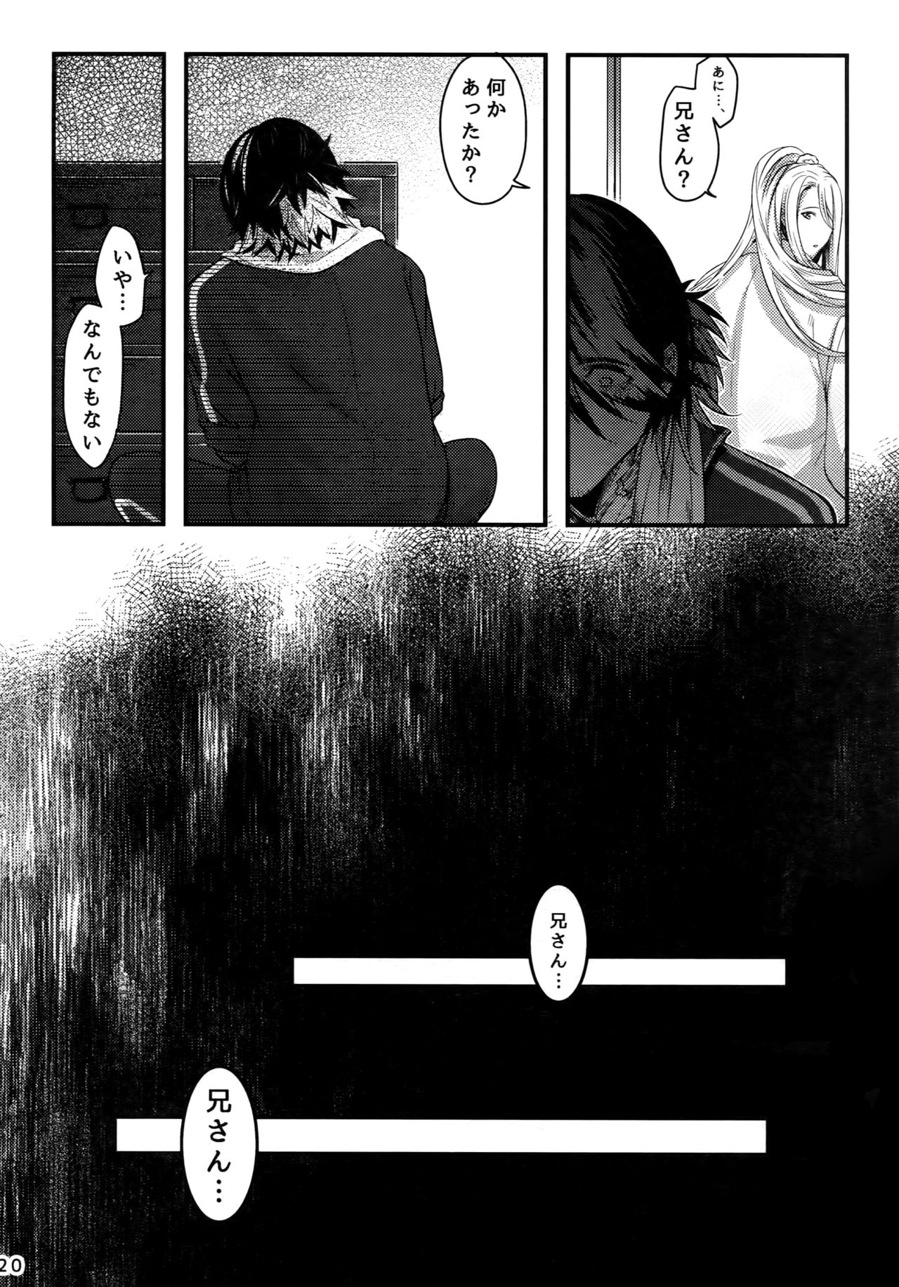 (Senka no Haru Taisai 2017) [XXkorori (Ko Tora)] Warui Ko Dareda (Touken Ranbu) page 19 full