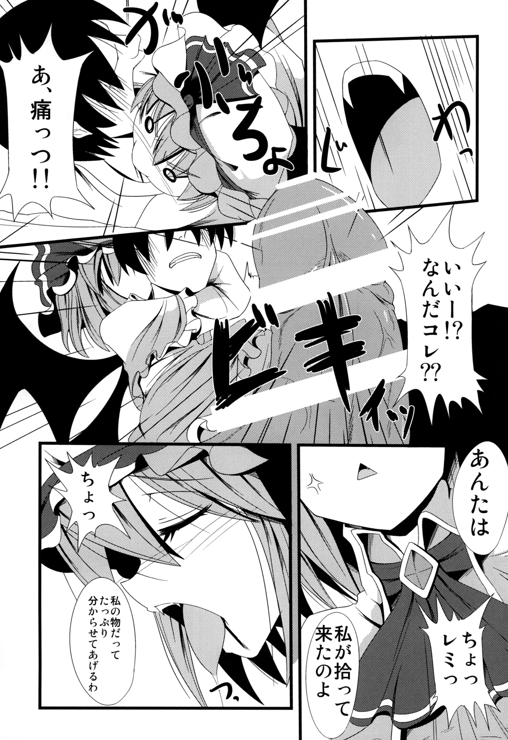 (C81) [Daiginjou Masshigura (Doburocky)] Aa Ozeu-sama (Touhou Project) page 6 full