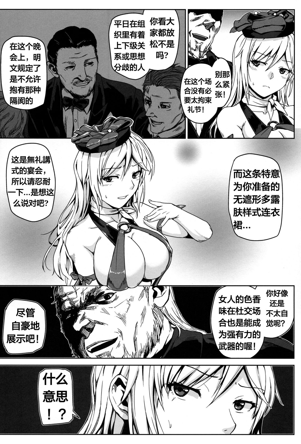 (C97) [Lithium (Uchiga)] Again #7 The Banquet of Madness (Mae) (God Eater) [Chinese] [天煌汉化组] page 16 full