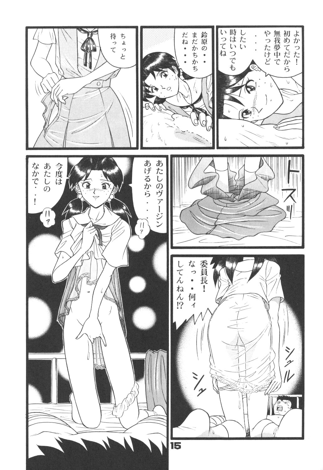 [Suzuya (Yano Yoshihito)] Fuketsu! Zou Page & Kaikouban (Neon Genesis Evangelion) page 14 full