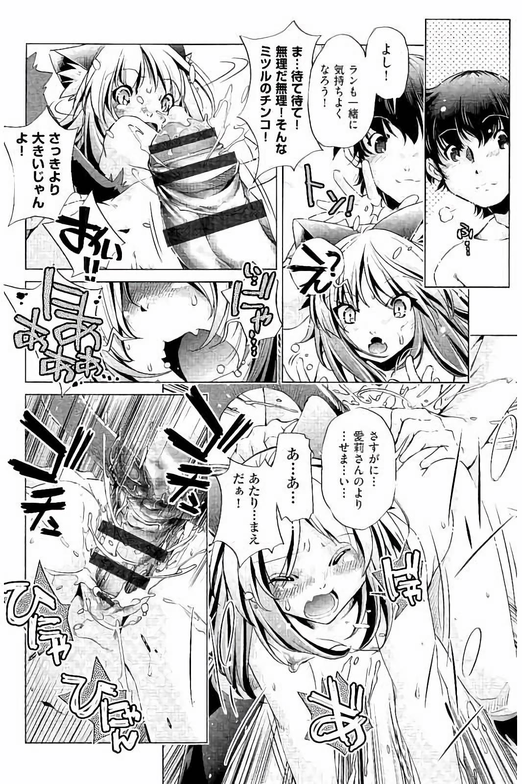 [Ootori Ryuuji] Kai Ane page 193 full