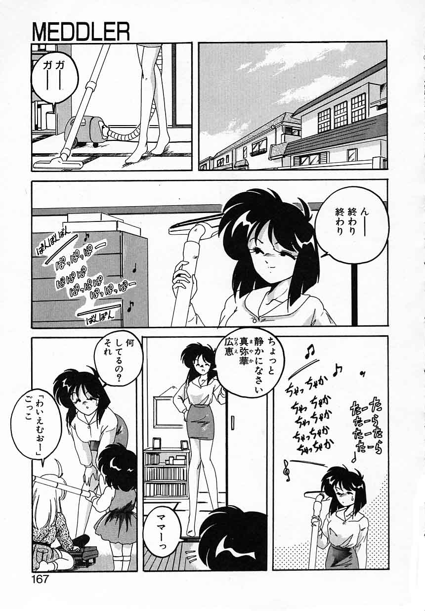 [Wanyanaguda] Nageki no Kenkou Yuuryouji IV page 167 full