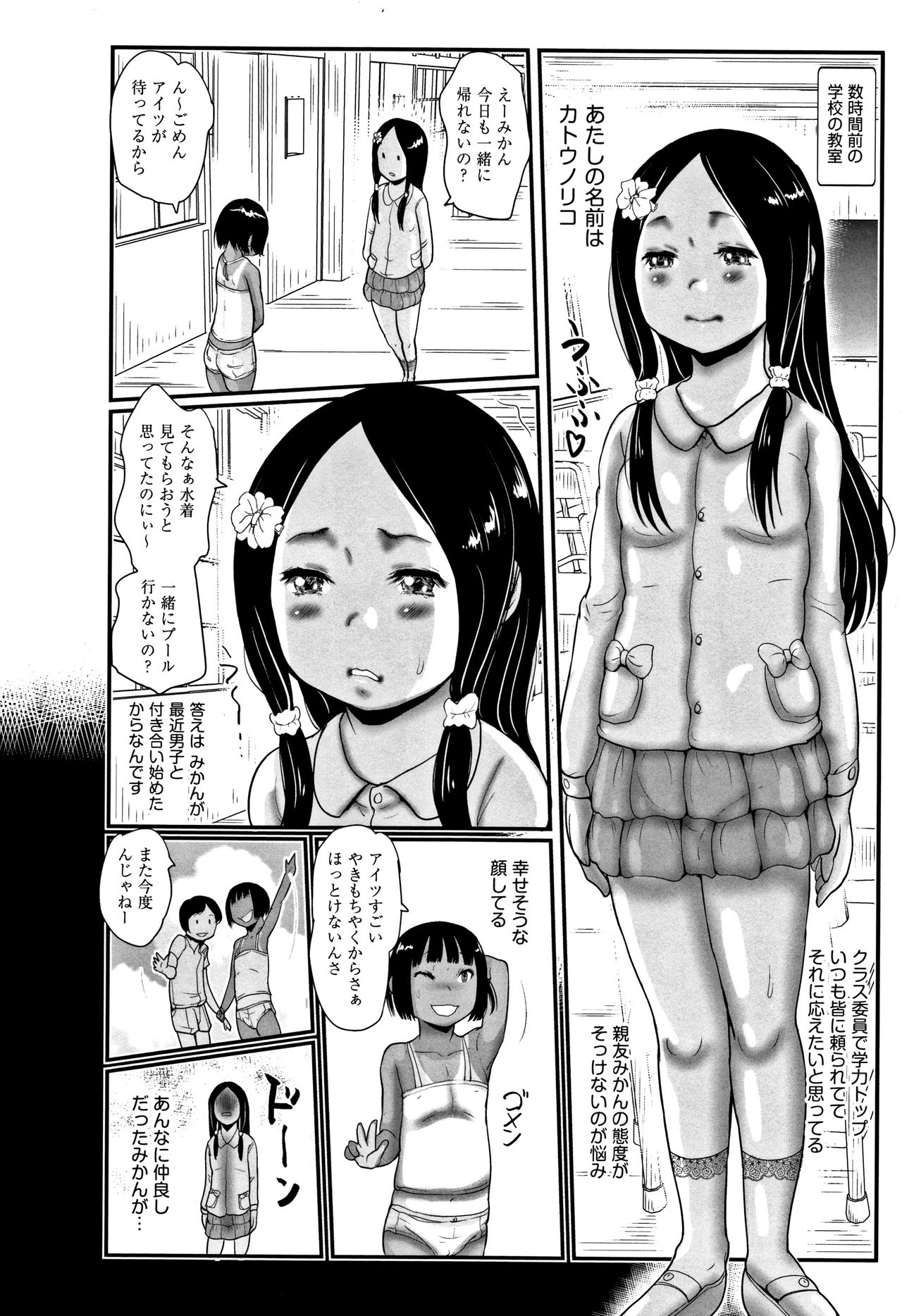 [Hasblow Cream] Hiyake to Wareme to Eromanga no Natsuyasumi page 35 full