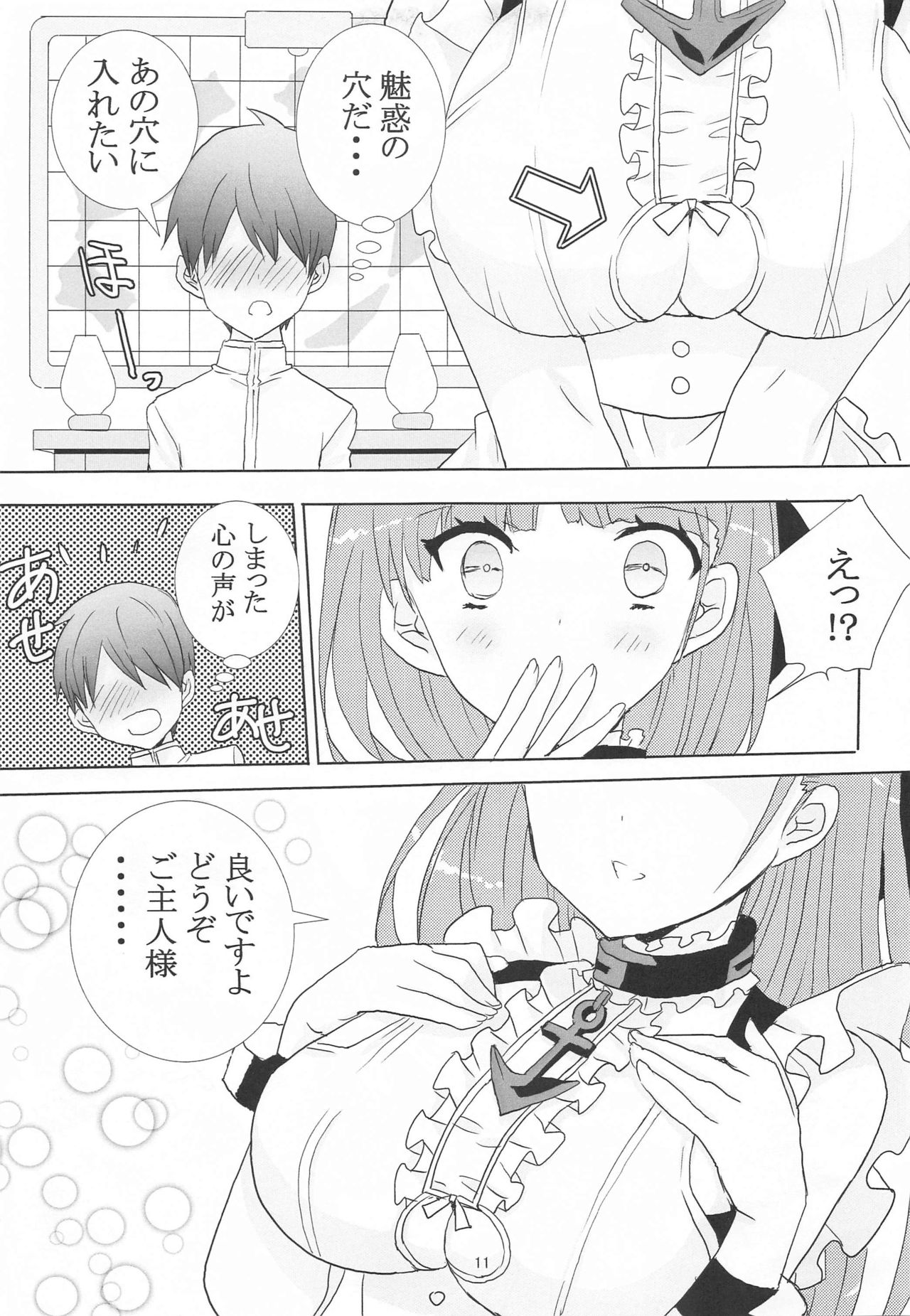 [SEVENTH HEAVEN (Nanase Aoi)] Royal Maid to Shounen Shikikan (Azur Lane) page 10 full