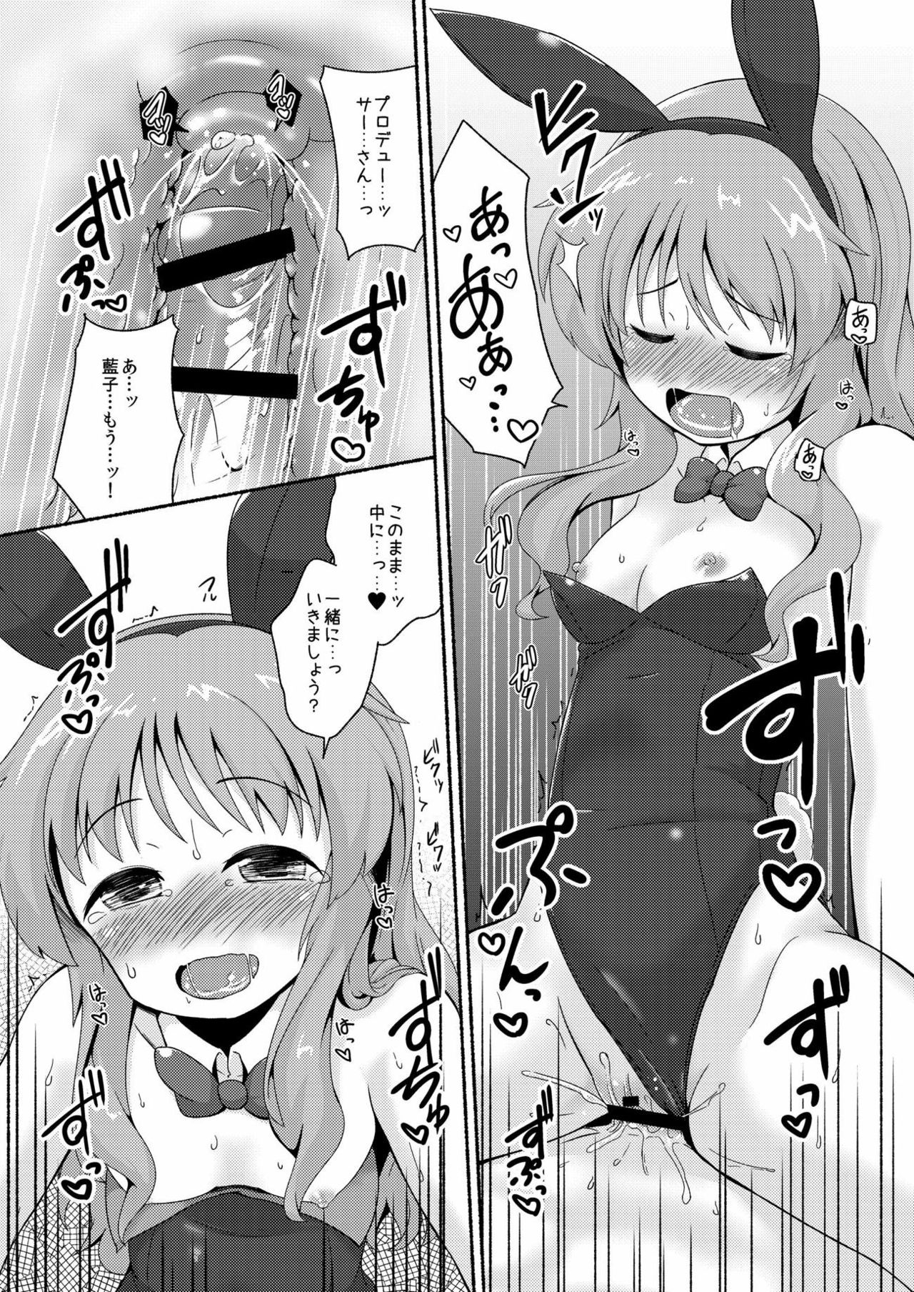 (C88) [Idomizuya (Kurosuke)] Aiko Myu Endless 2 (THE IDOLM@STER CINDERELLA GIRLS) page 26 full
