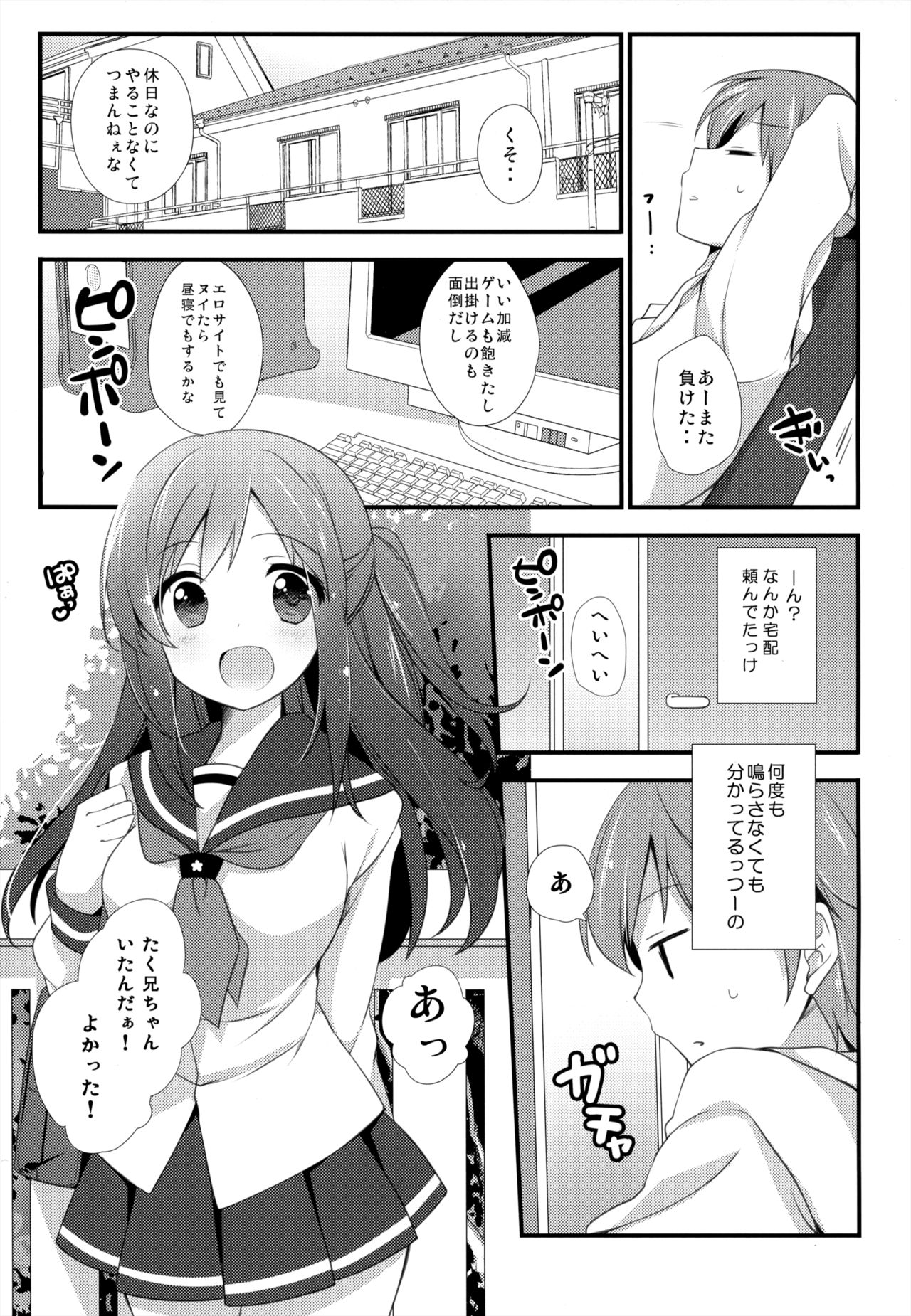 (COMITIA120) [Momo9 (Shiratama Yomogi)] Koko kara Hajimaru page 2 full