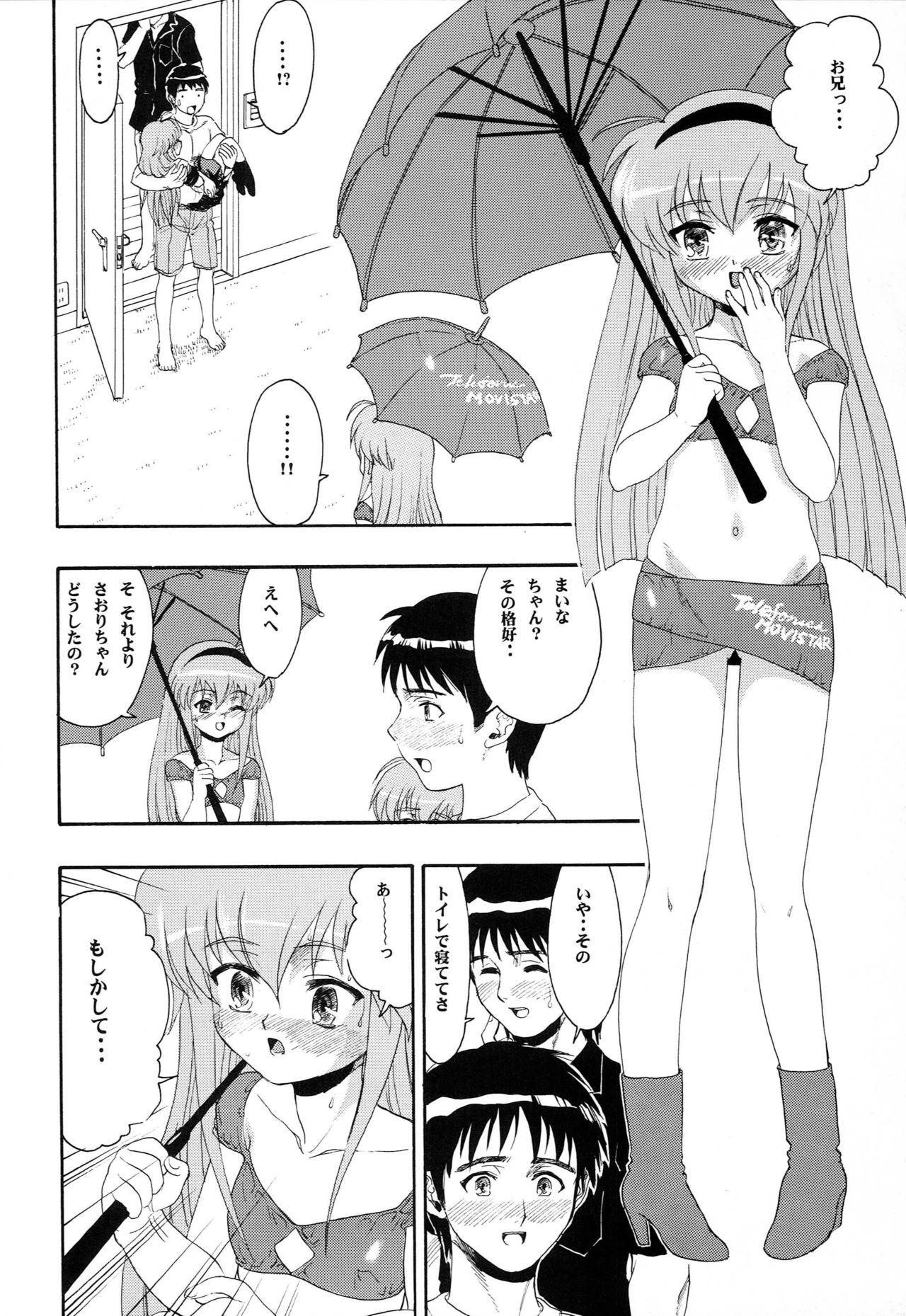 (C62) [Studio Wallaby (Raipa ZRX)] Hajimete no Naisho (Hajimete no Orusuban) page 39 full