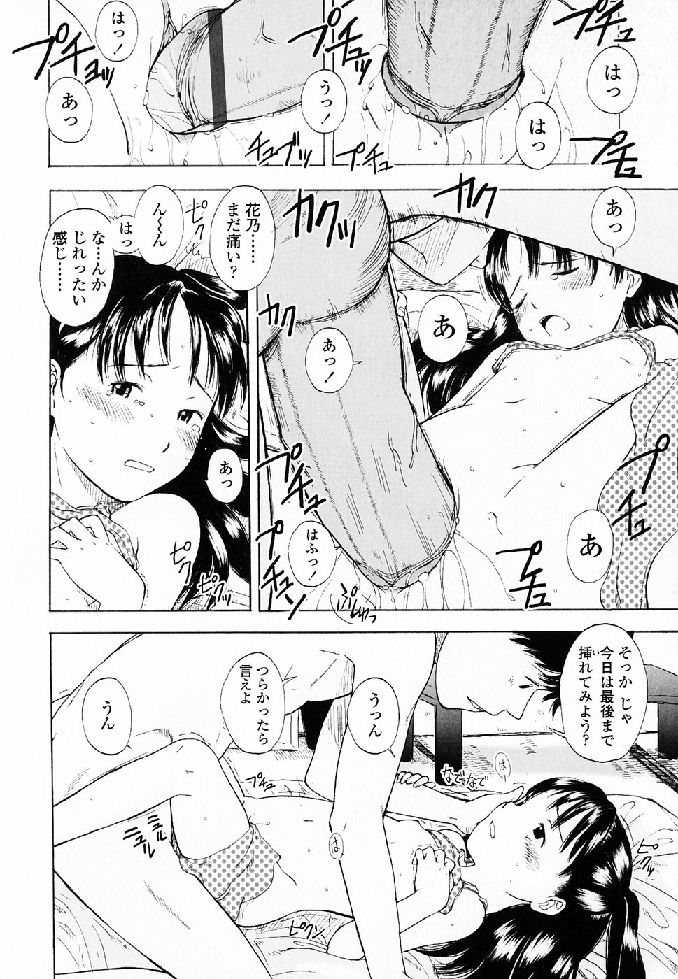 [Onizuka Naoshi] Life Is Peachy? page 43 full