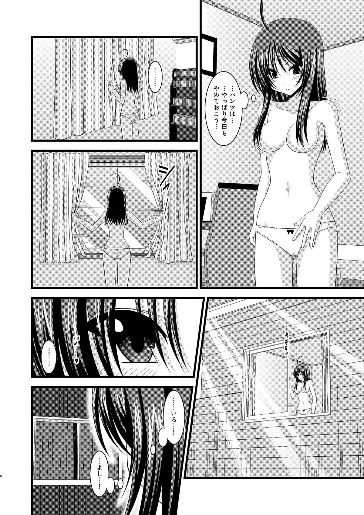 [valssu (Charu)] Roshutsu Shoujo Nikki 1 Satsume page 5 full