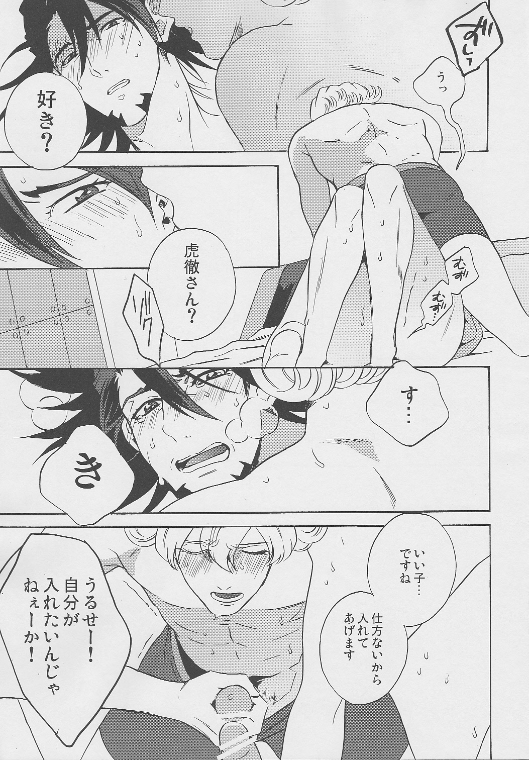 [Amaranth] - Kotetsu- san ga Damasareyasukute Obakana Hon Kaisan Dokkiri Hen (Tiger & Bunny) page 40 full