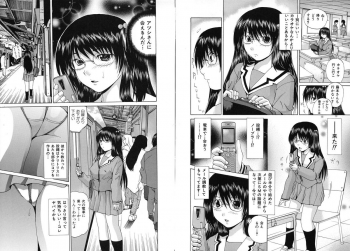 [Gekka Saeki] Aigan Musume - cherish daughter - page 31