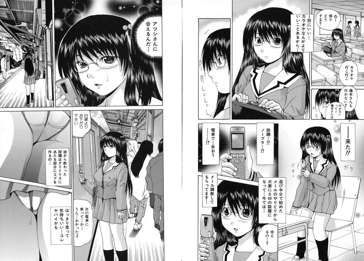 [Gekka Saeki] Aigan Musume - cherish daughter page 31 full