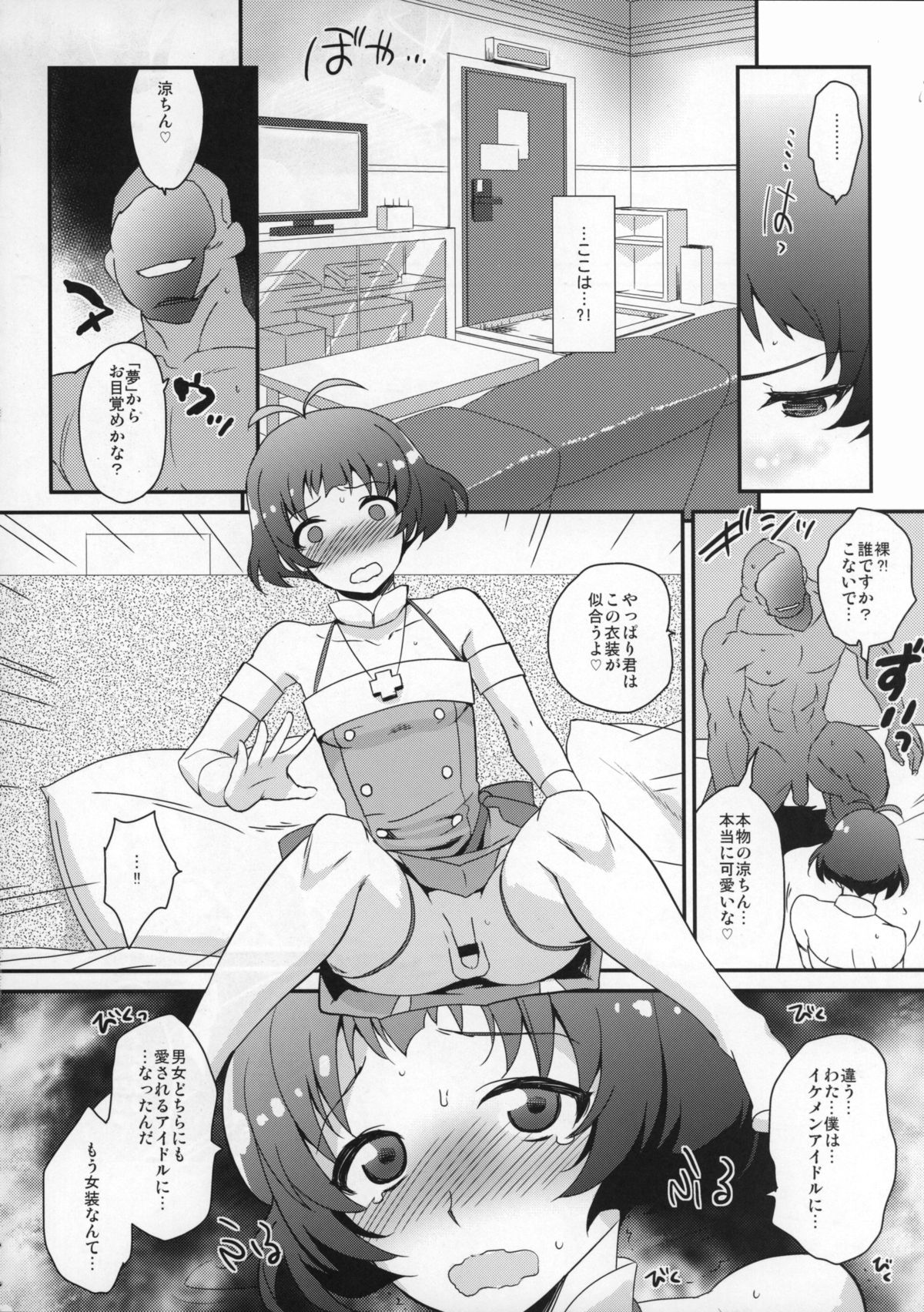(C88) [Kitsune (Tachikawa Negoro)] Saido Mess !! (THE iDOLM@STER SideM) page 4 full