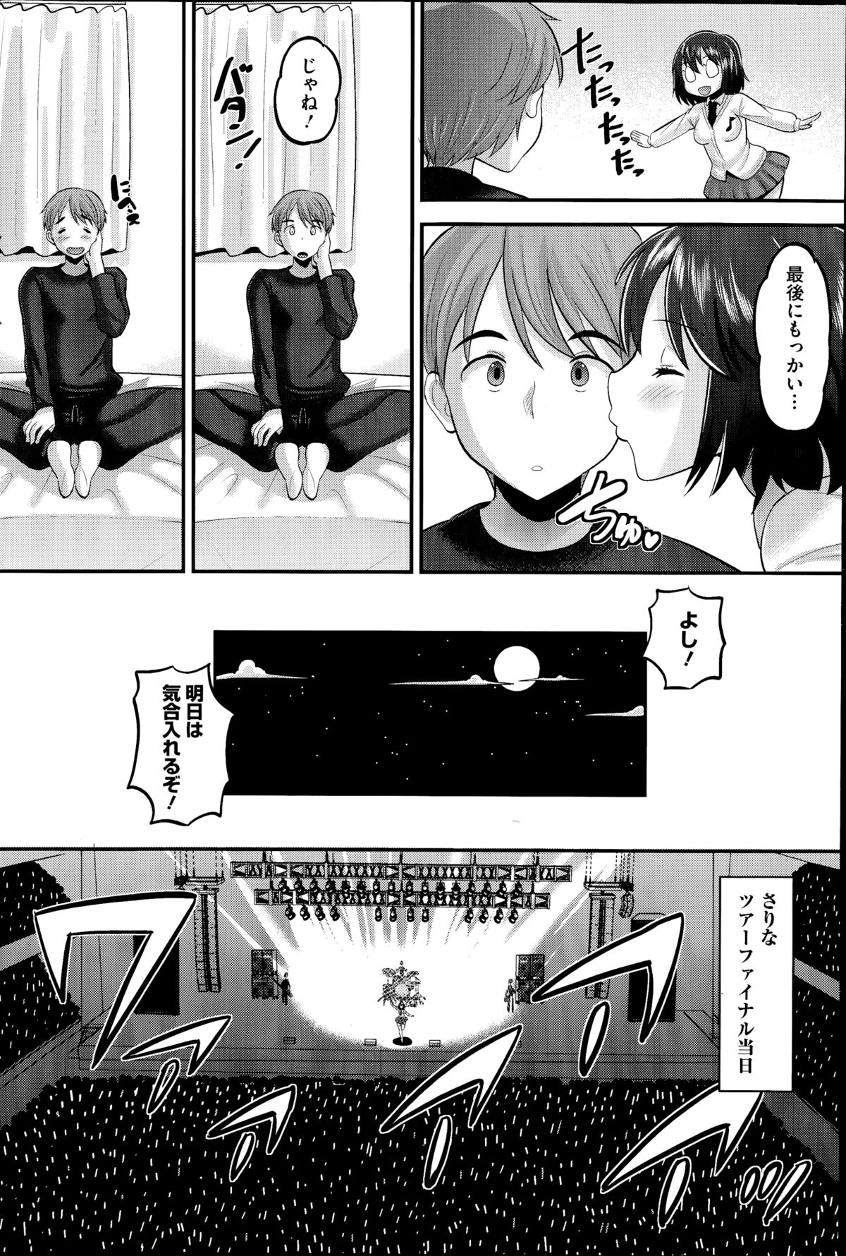 [Norakuro Nero] Idol Lover Ch.1-4 page 66 full