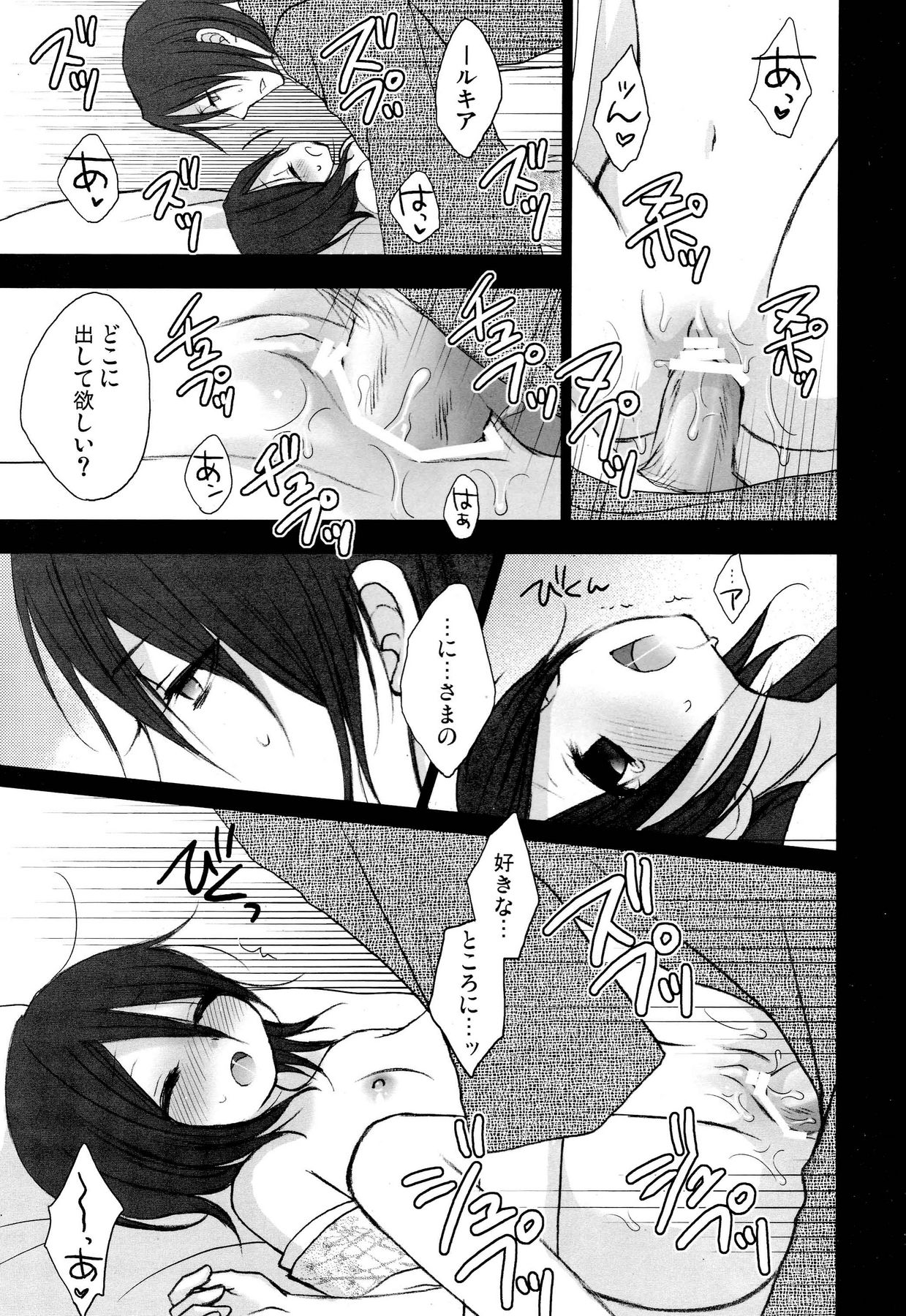 [DEW DROP (Sakurai Kouki)] Netherland Dwarf (Bleach) page 22 full