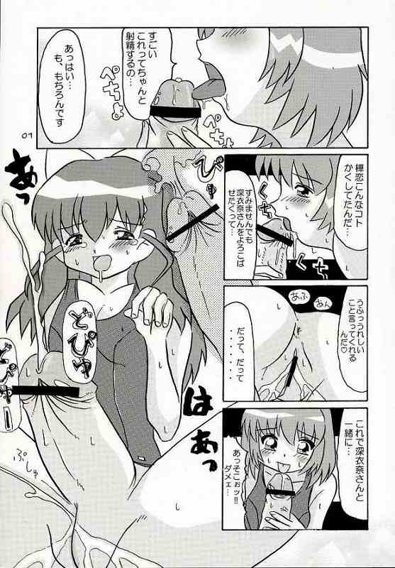 (CR34) [BUTTER COOKIE (Aoi Kumiko, Koguro Masami)] Otagai Twins L (Onegai Twins) [Incomplete] page 6 full