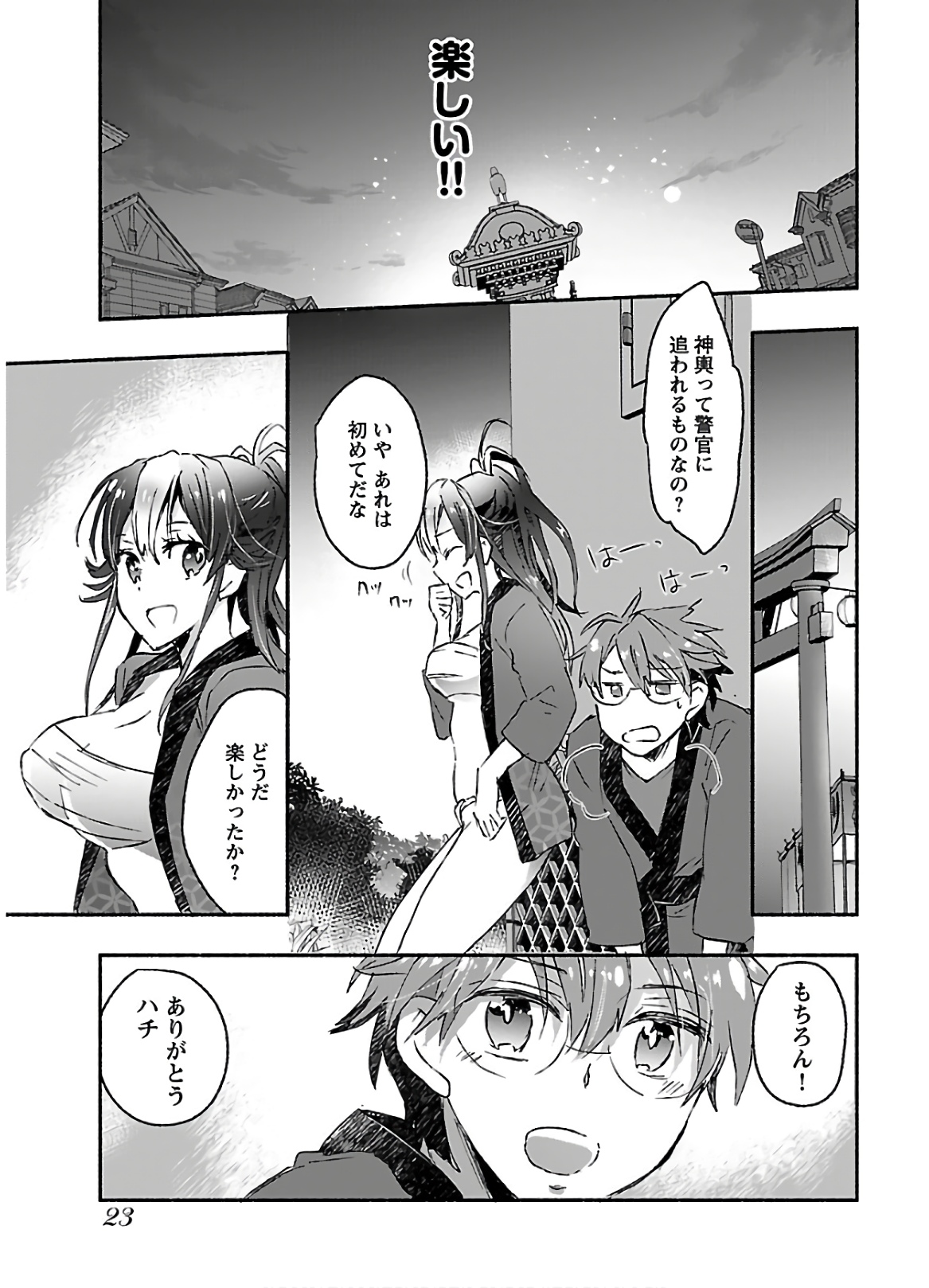 [James Hotate] Yankii musume ni natsukarete kotoshi mo juken ni shippai shisou desu vol.3 page 25 full