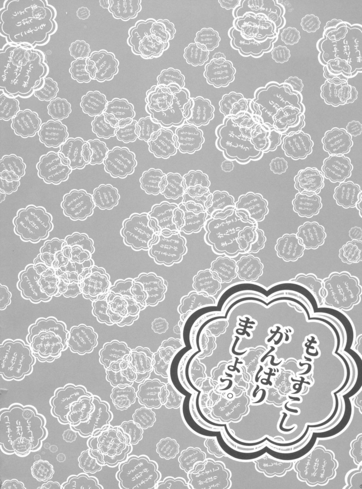 (C81) [Akutoku Doumei (Gennosuke, Kanekiyo Miwa)] Tomodachi no tsukurikata ga wakaranai!! (Boku wa Tomodachi ga Sukunai) page 4 full