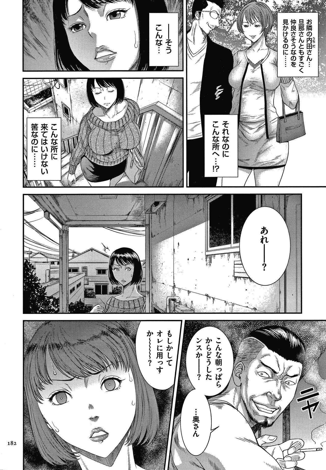 [Sunagawa Tara] Wakazuma Arijigoku page 183 full