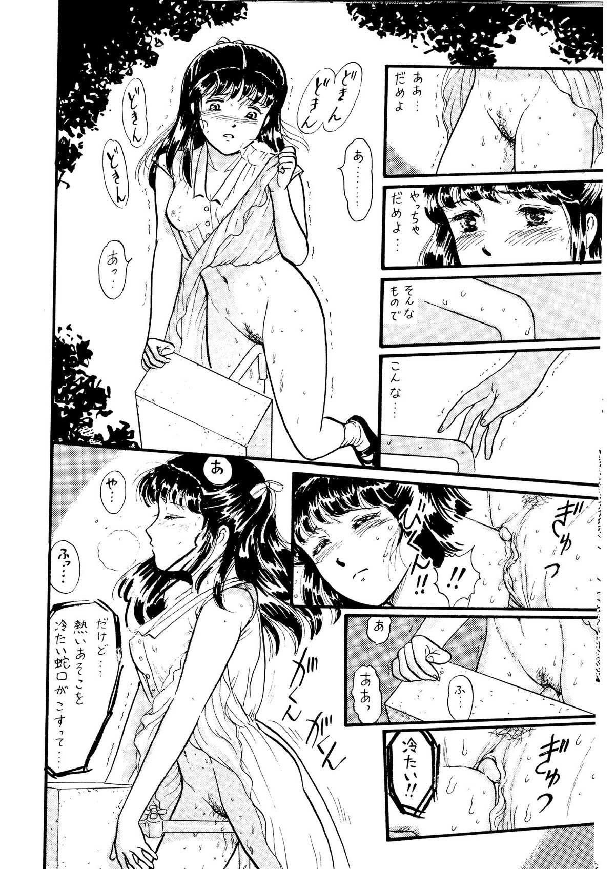 (C39) [TWIN PEAKS (Itou Masaya )] Natsu no Yoru wa Mitabi Hohoemu page 18 full