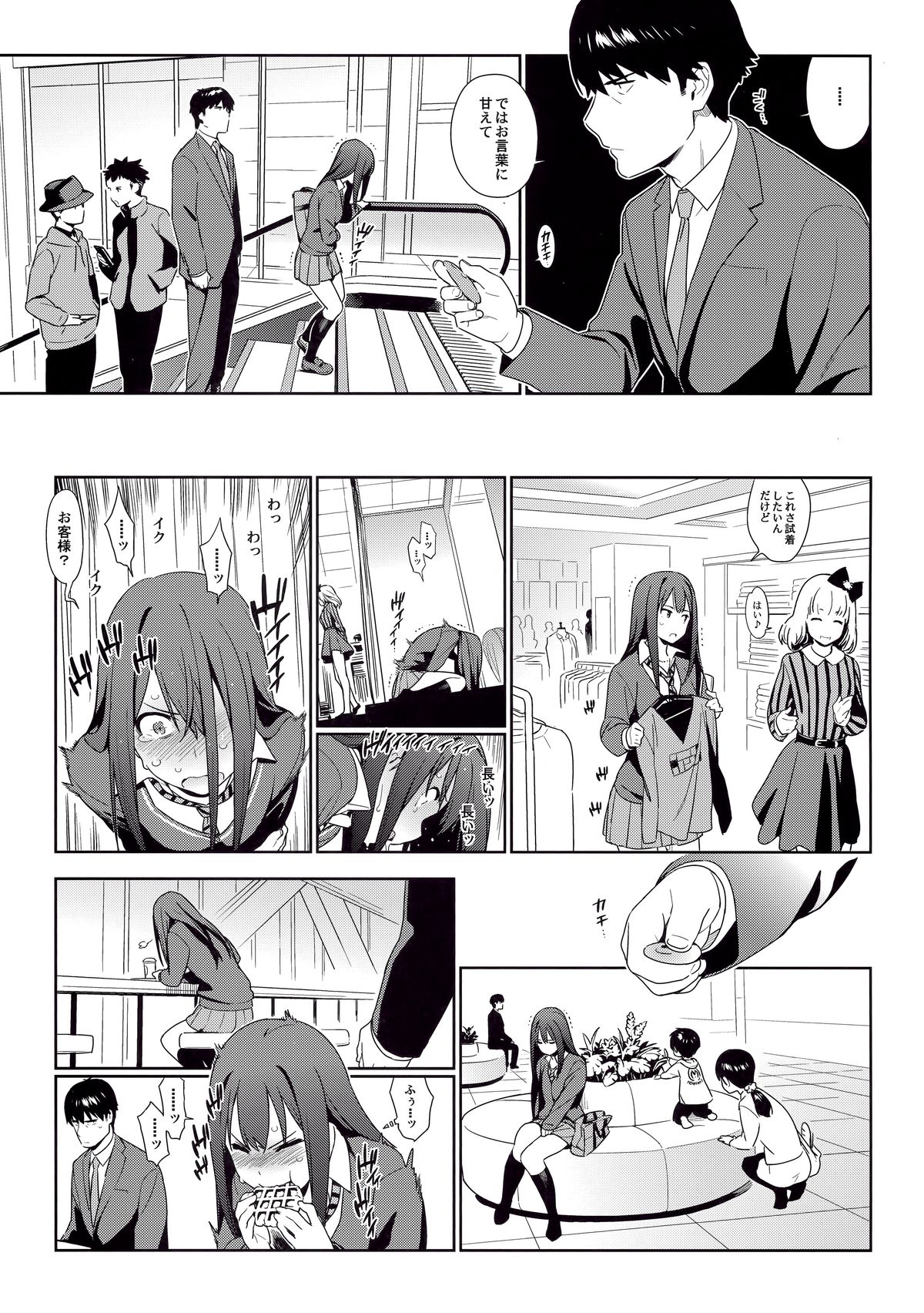 (C89) [enuma elish (Yukimi)] Healing Decision (THE IDOLM@STER CINDERELLA GIRLS) page 7 full