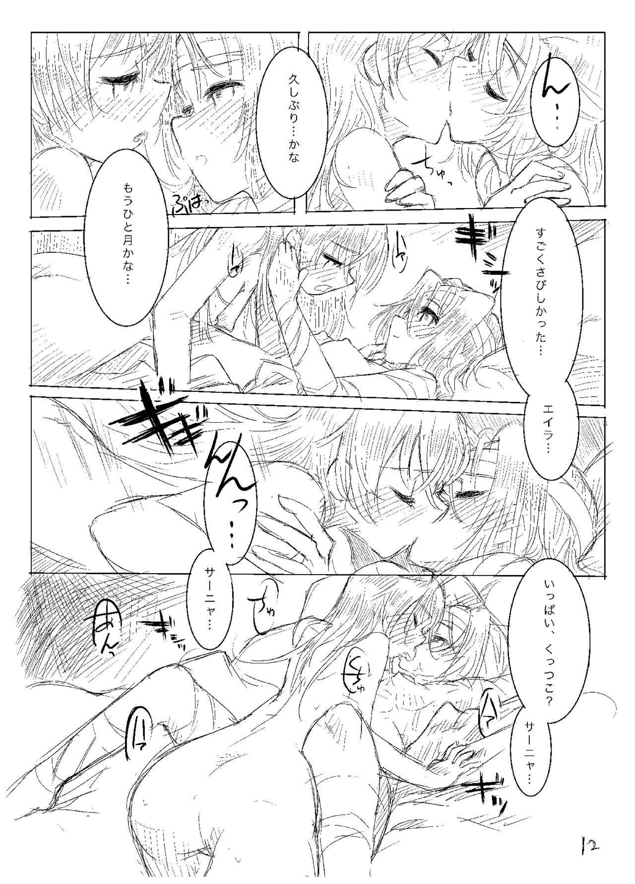 [Shirotsumesou (Ryokai)] Starlight MilkyWay 2 ~Kimi to Tobu Ano Sora~ (Strike Witches) [Digital] page 11 full