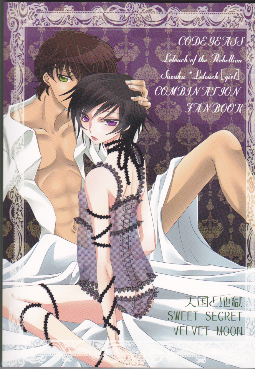 [Tengoku to Djigoku, SWEET SECRET & VELVET MOON (Ame no Ongaku, Hamizumi, Kawamura Yutsuki)] La Vie en Rose (CODE GEASS: Lelouch of the Rebellion) page 15 full