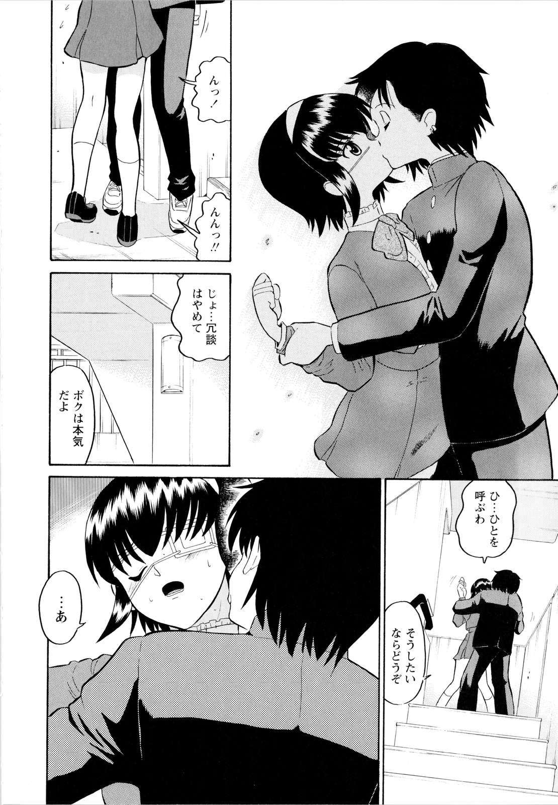 [Dozamura] Haruka 69 Vol.2 page 19 full