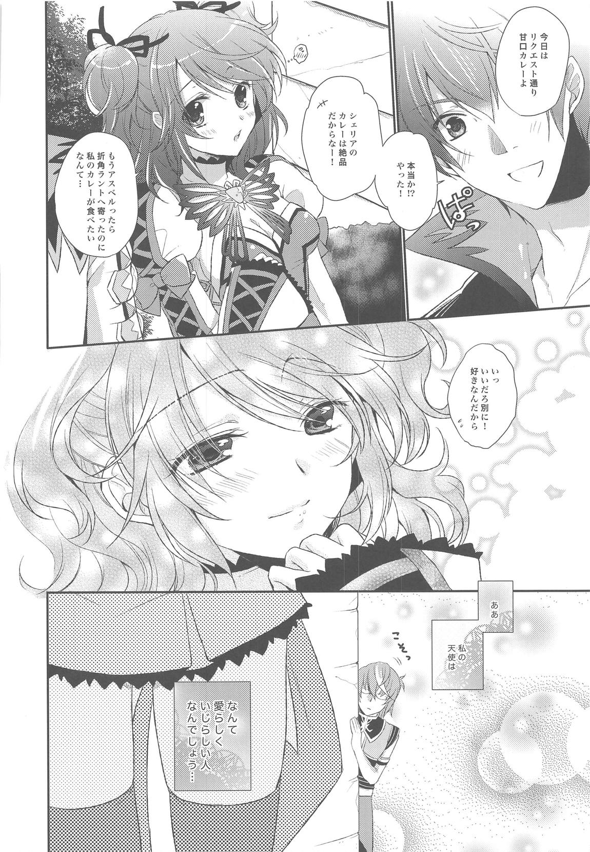 (C79) [Shinsen Gokuraku (Shuragyoku Mami)] Dualize My Angel (Tales of Graces) page 5 full
